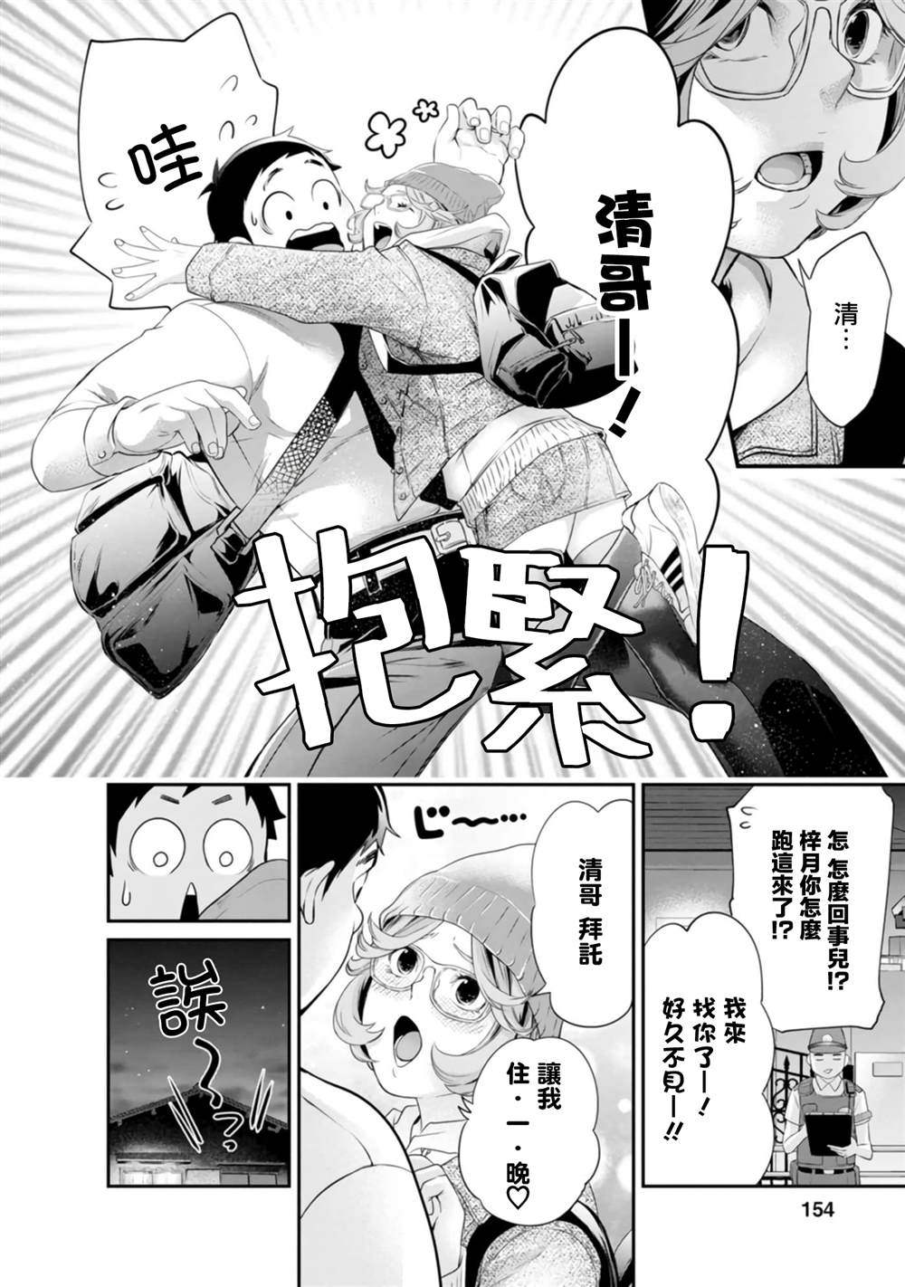 第42话5