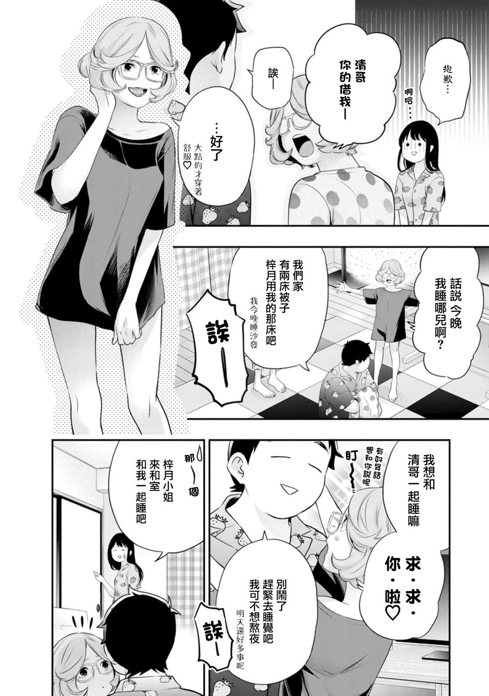 第42话15