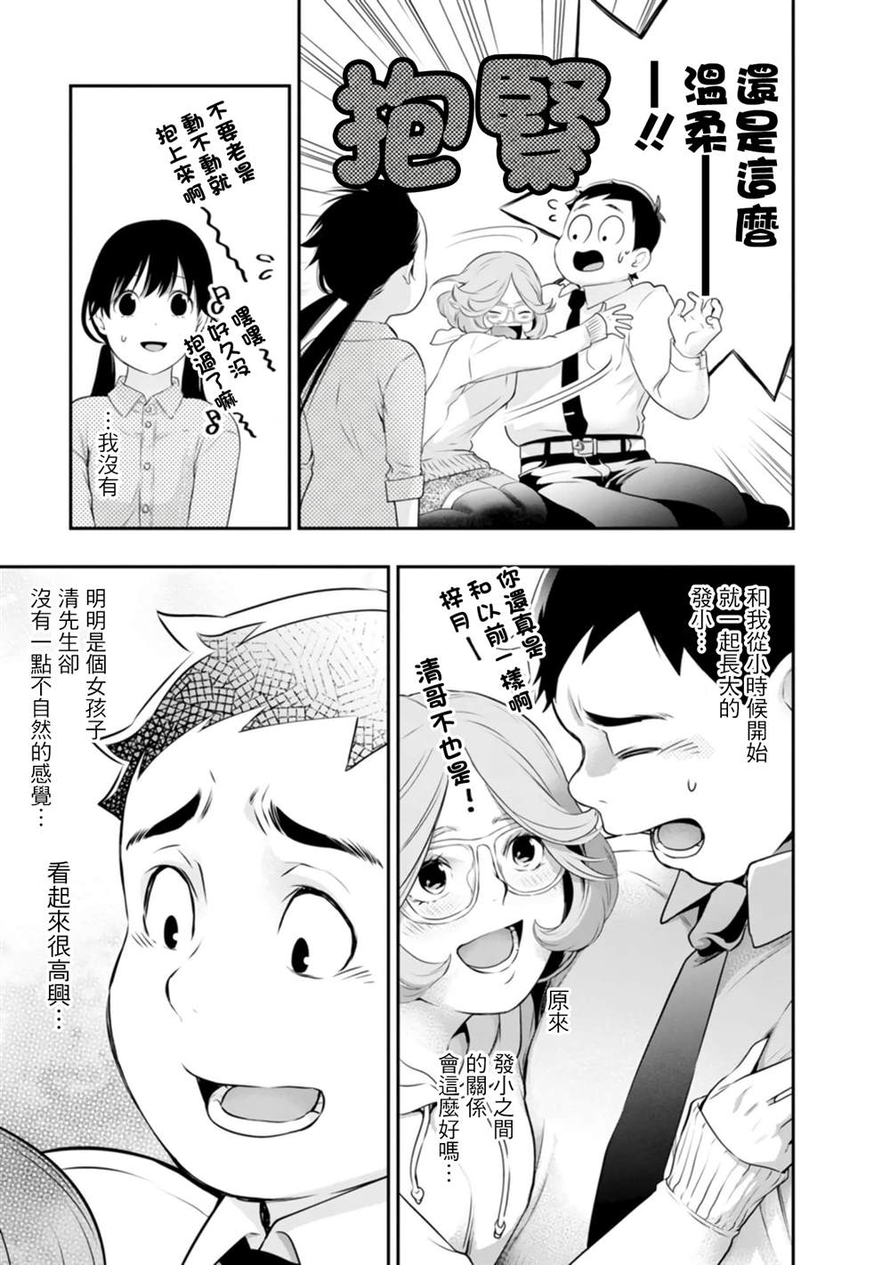 第42话10
