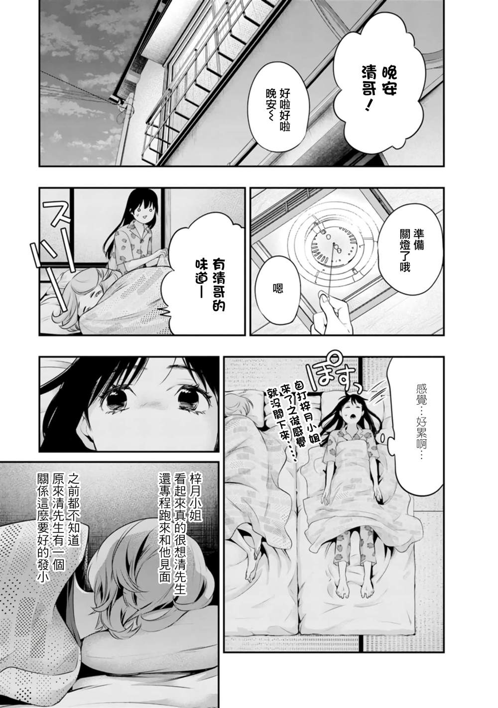 第42话16