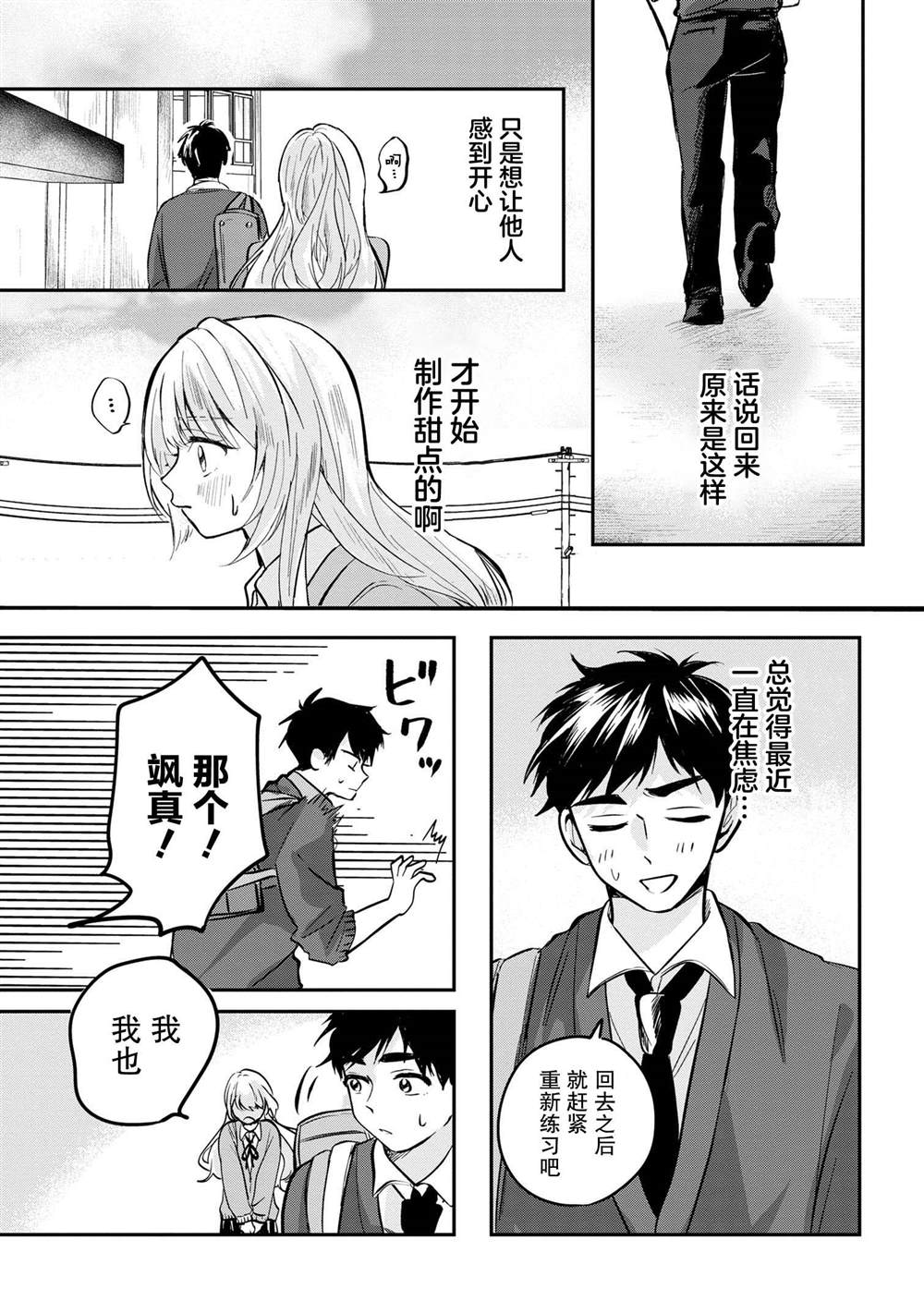 第4话32