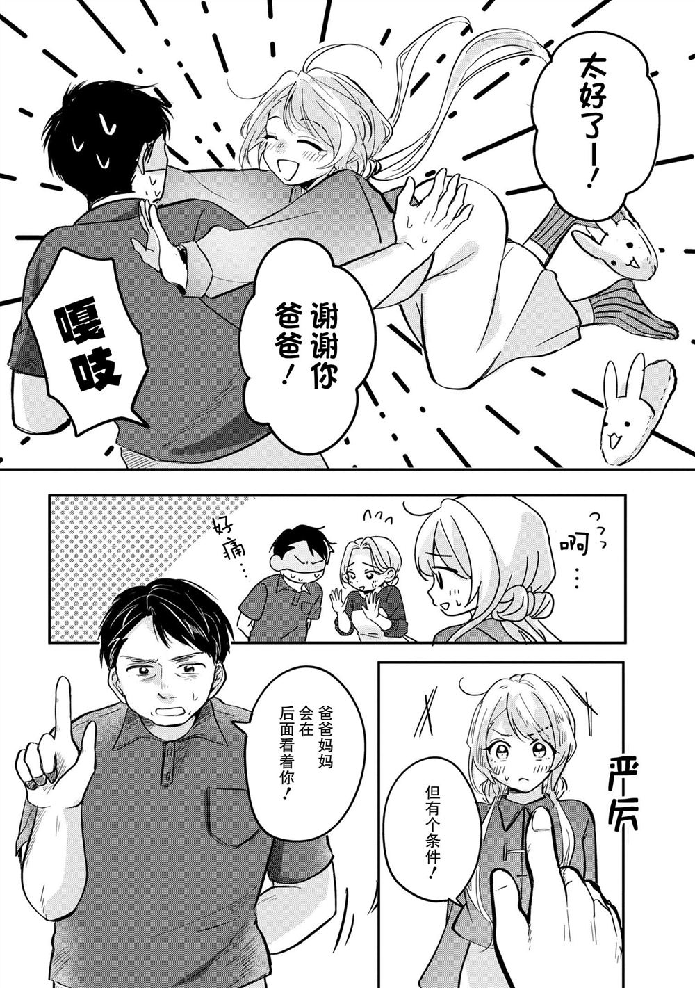 第6话28
