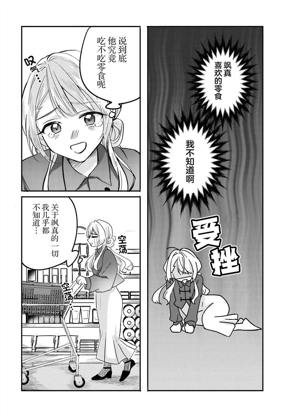 第6话6