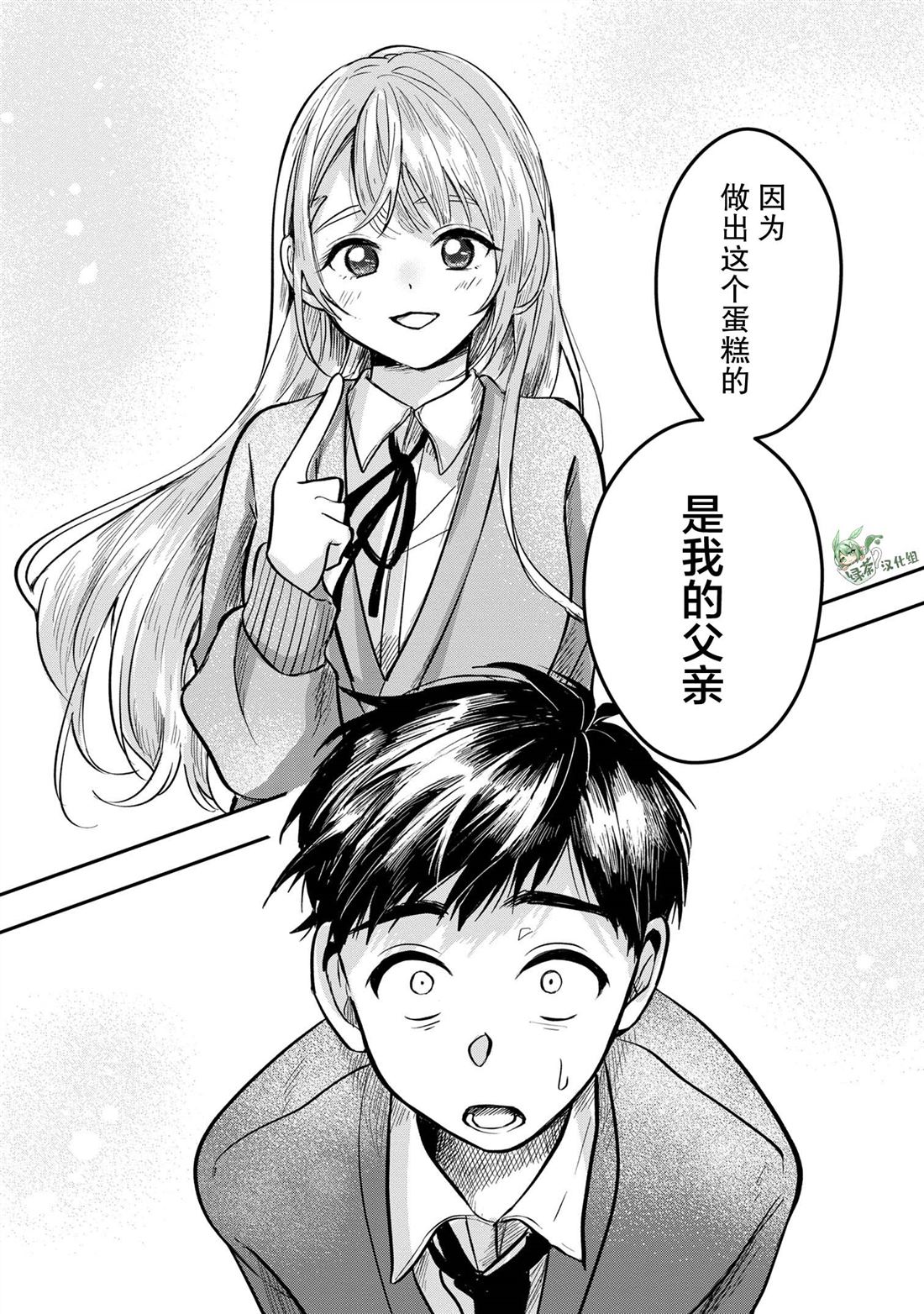 第5话25