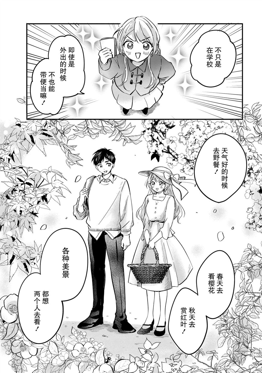 第6话9