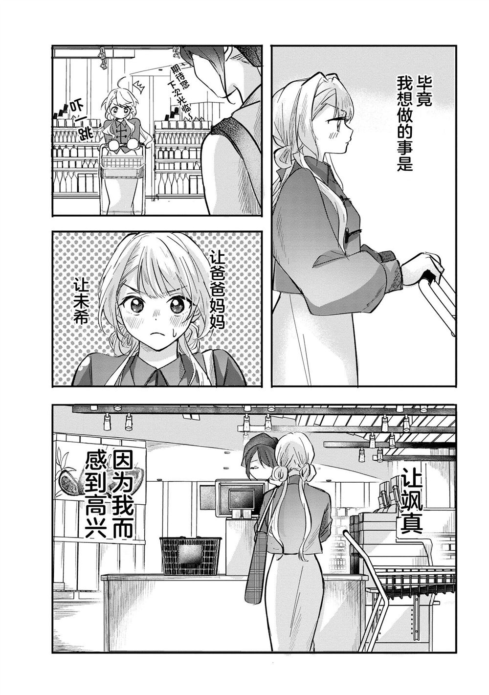 第6话17