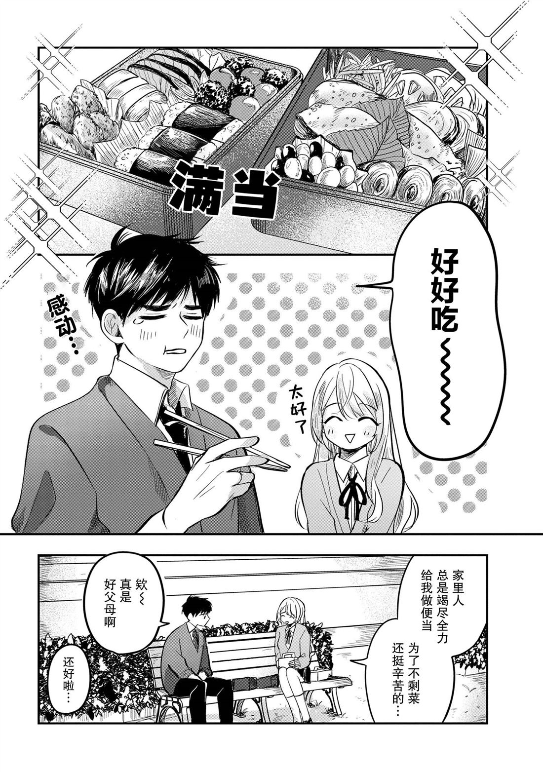 第5话13