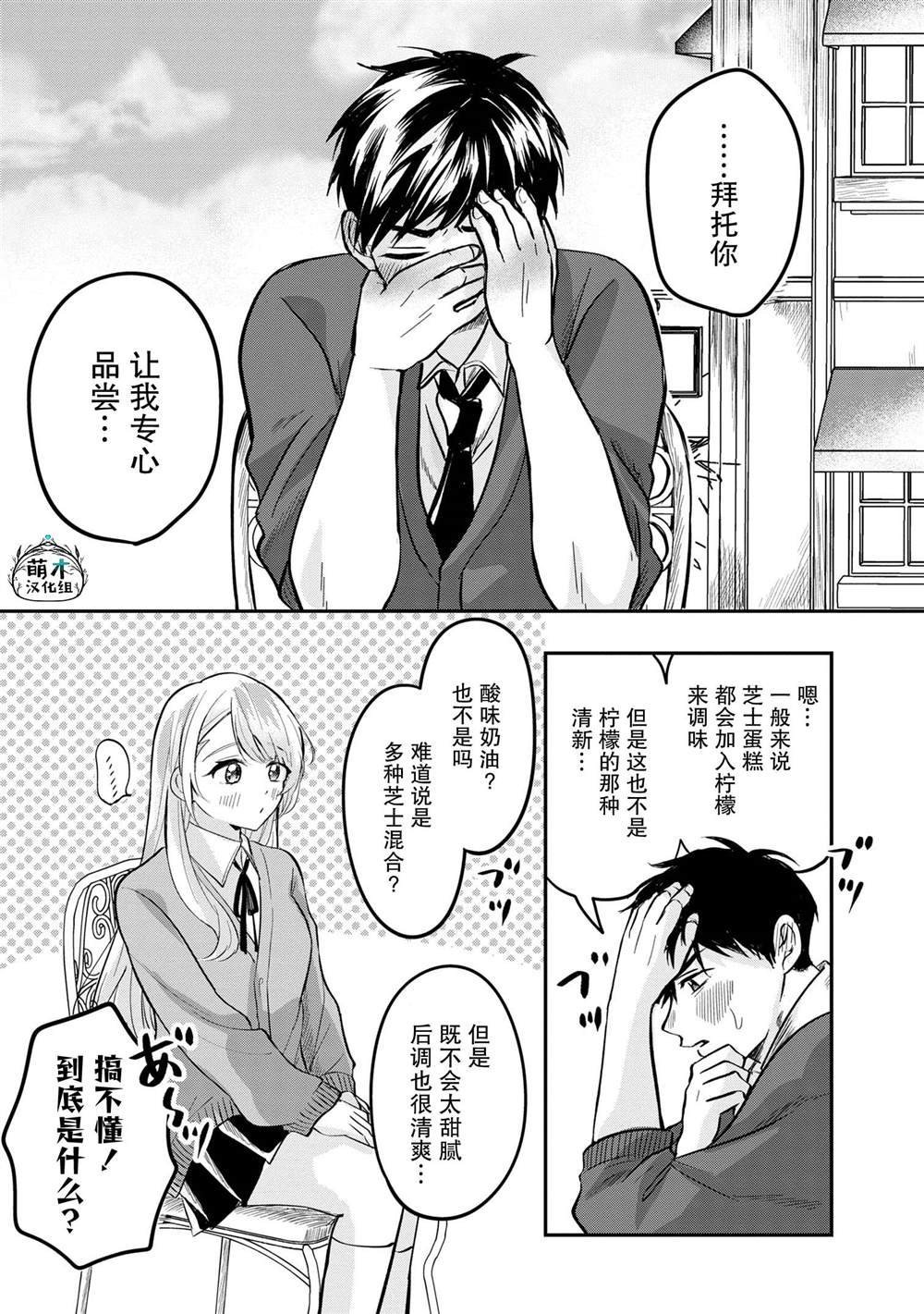 第4话23