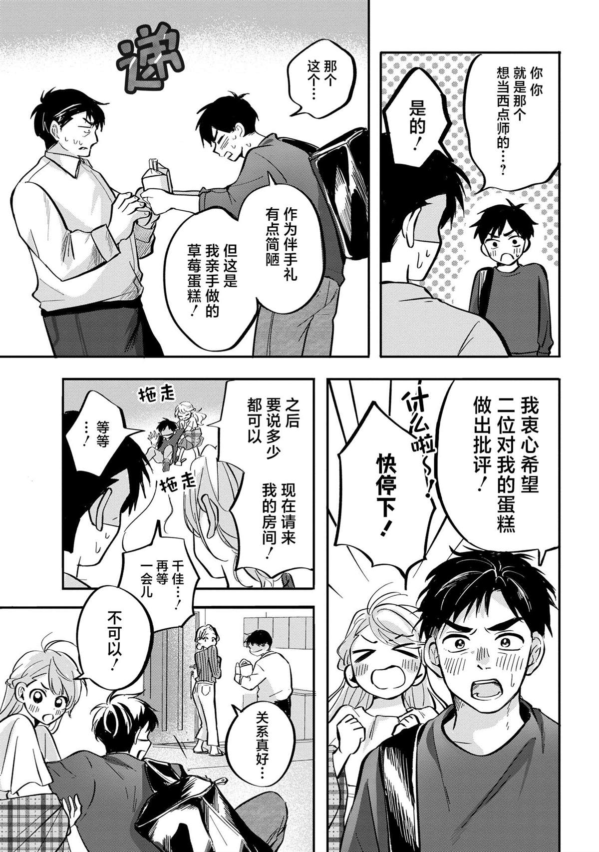 第7话6