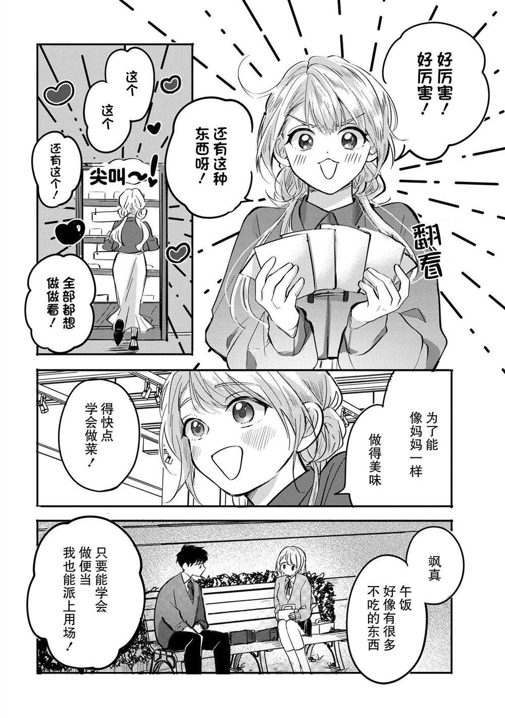 第6话8
