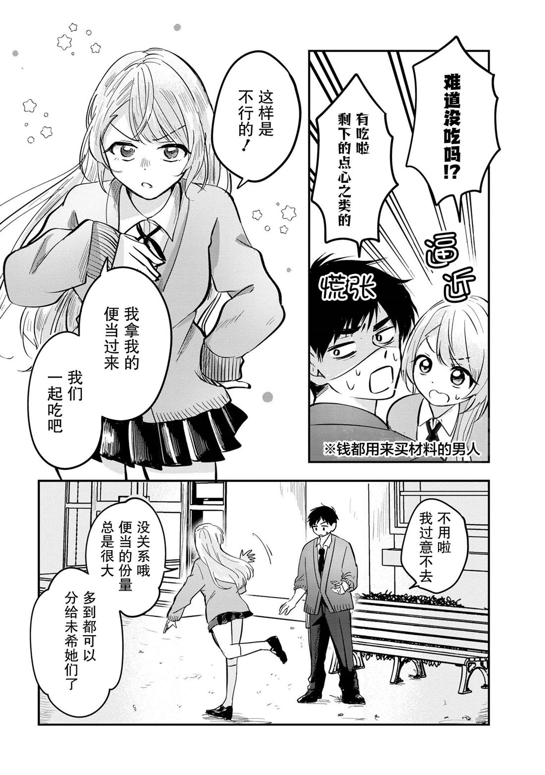 第5话11