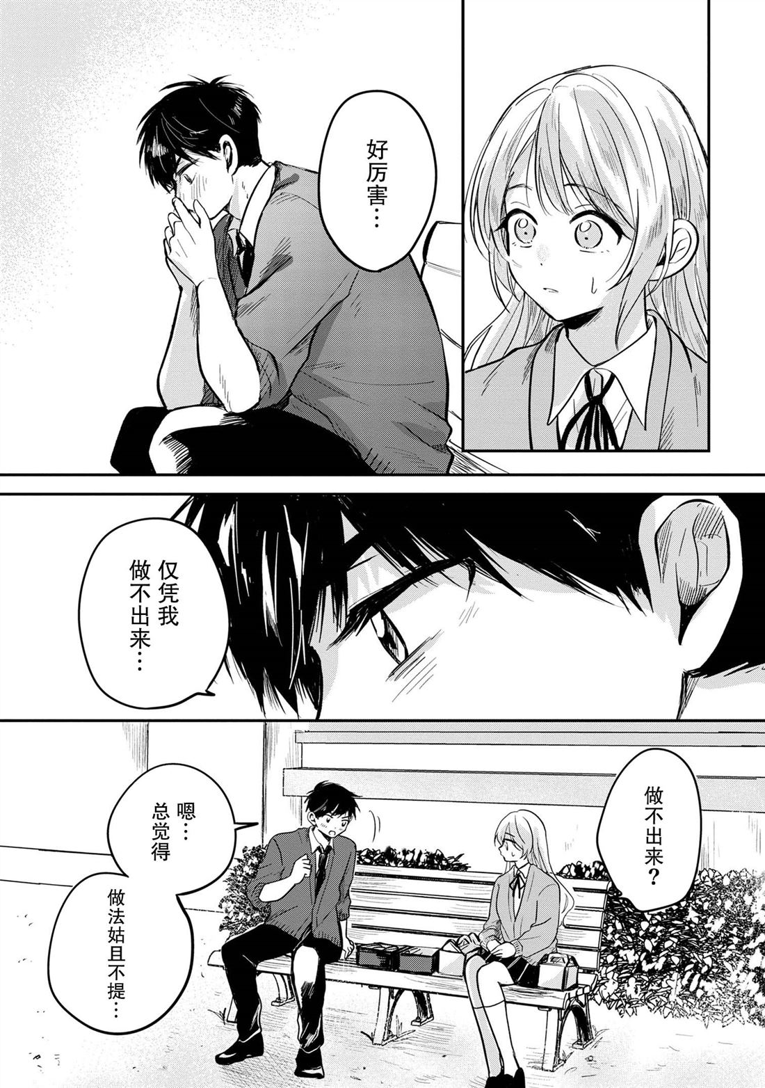 第5话20