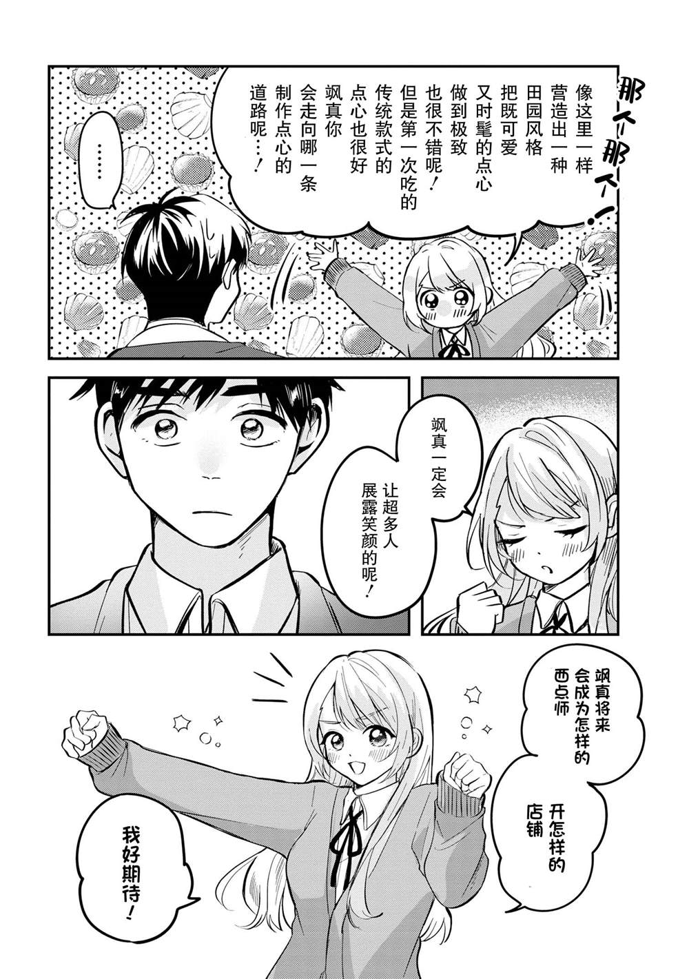 第4话27