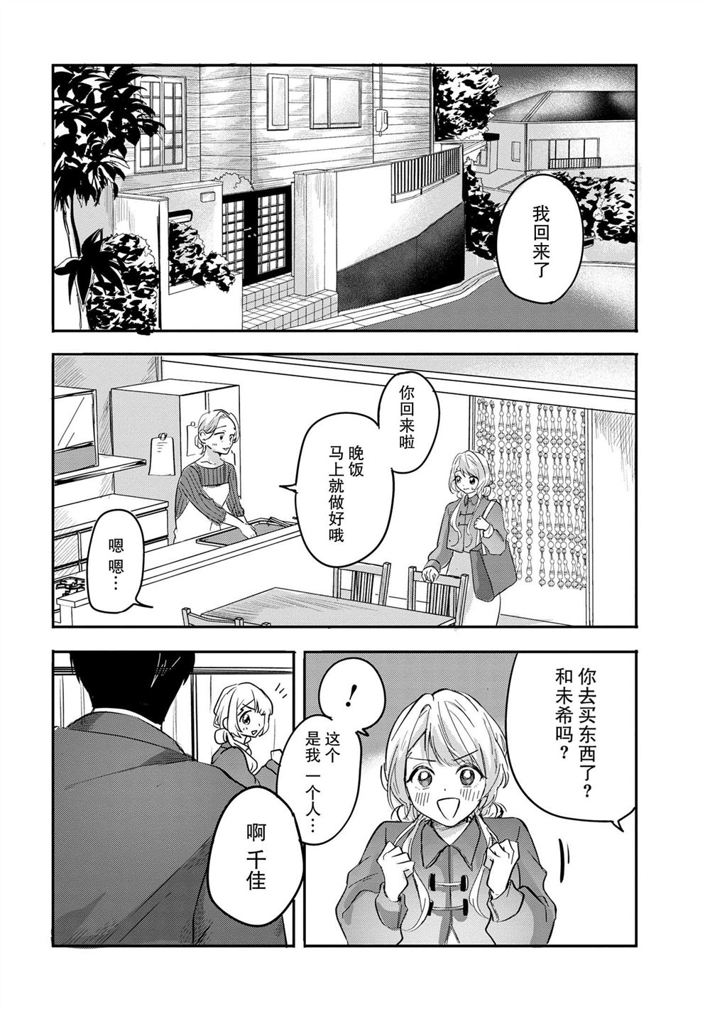 第6话18