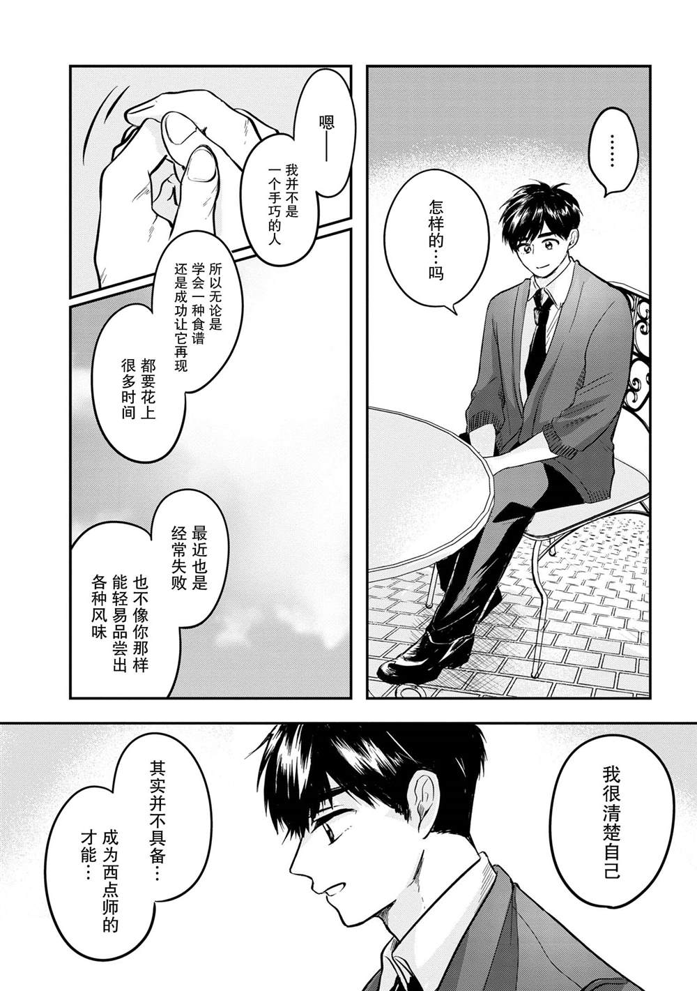 第4话28