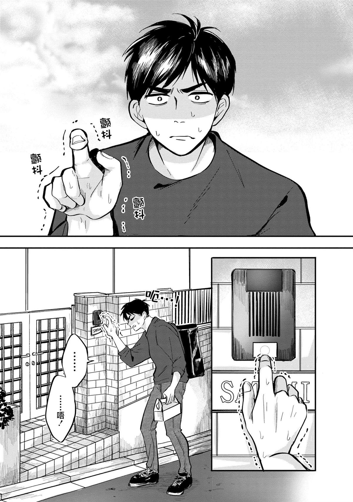 第7话1