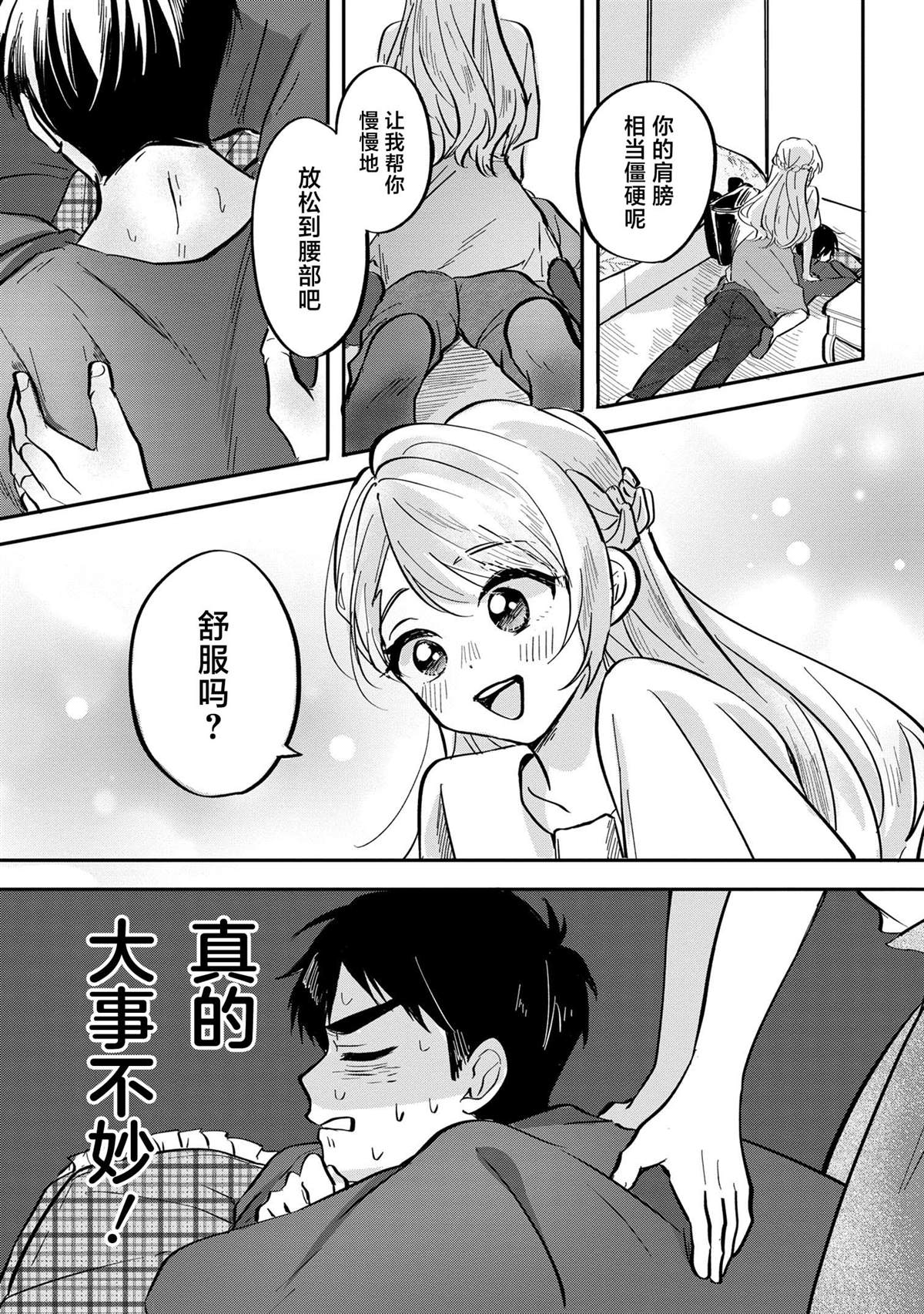 第7话18