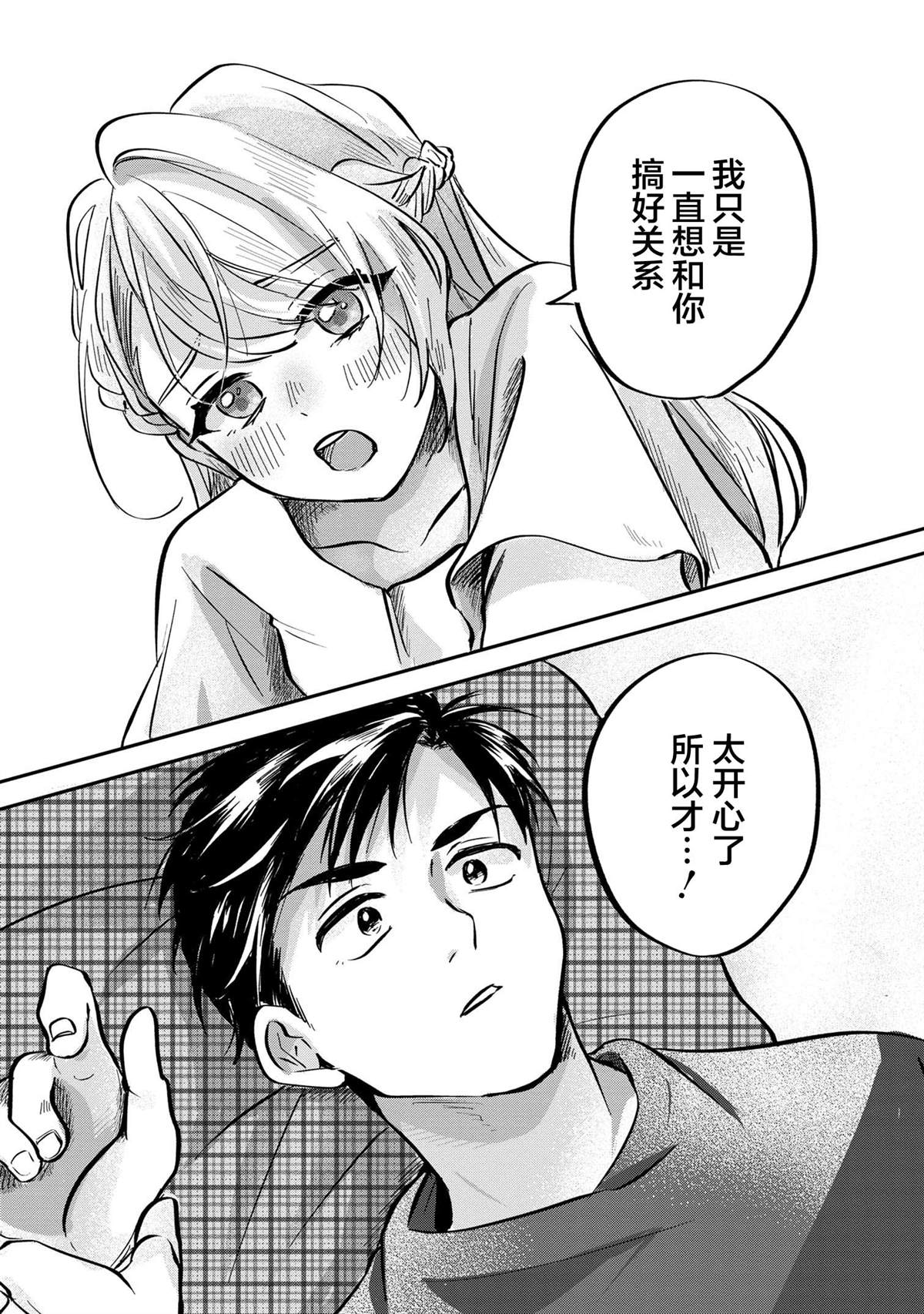 第7话23