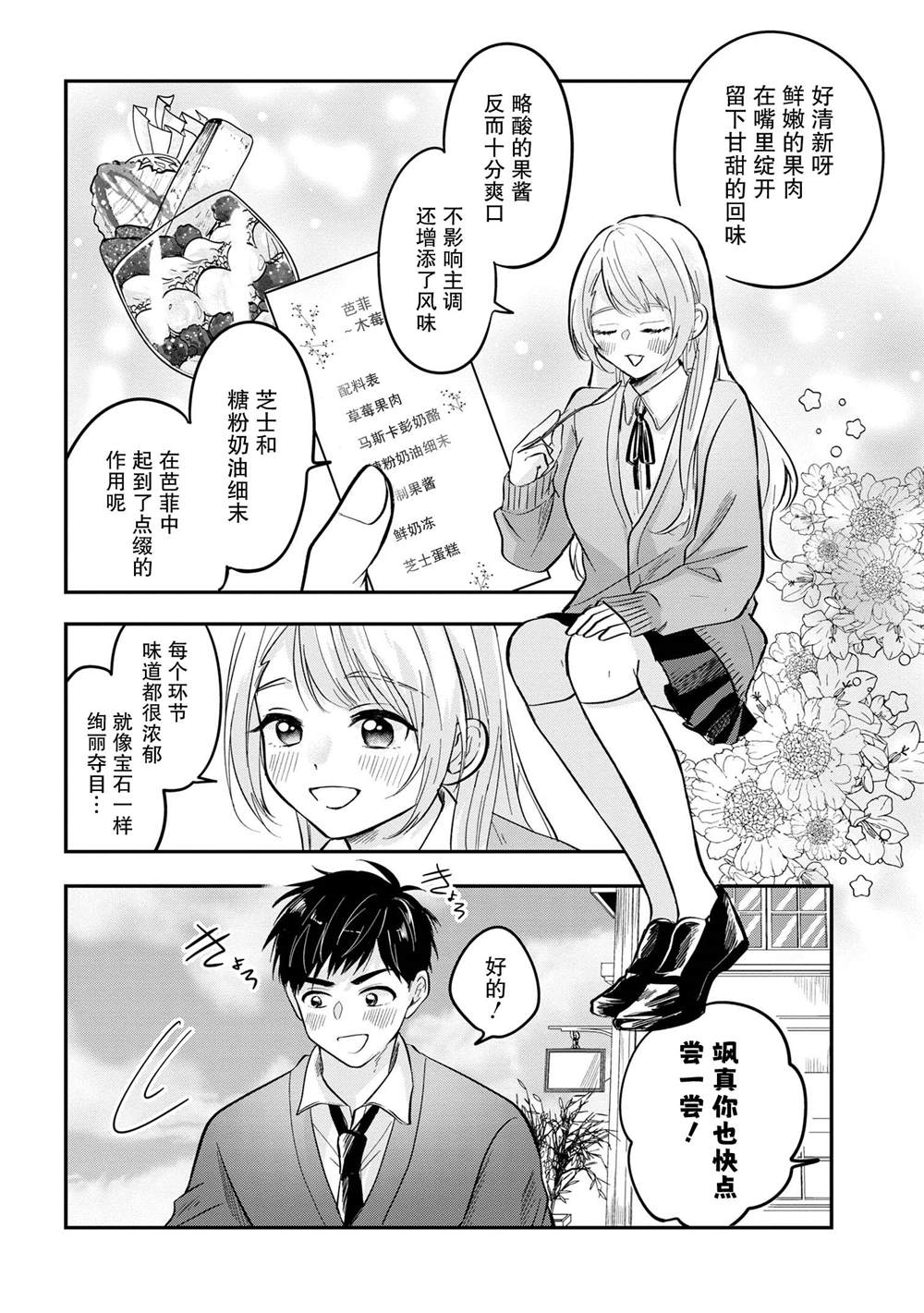 第4话13