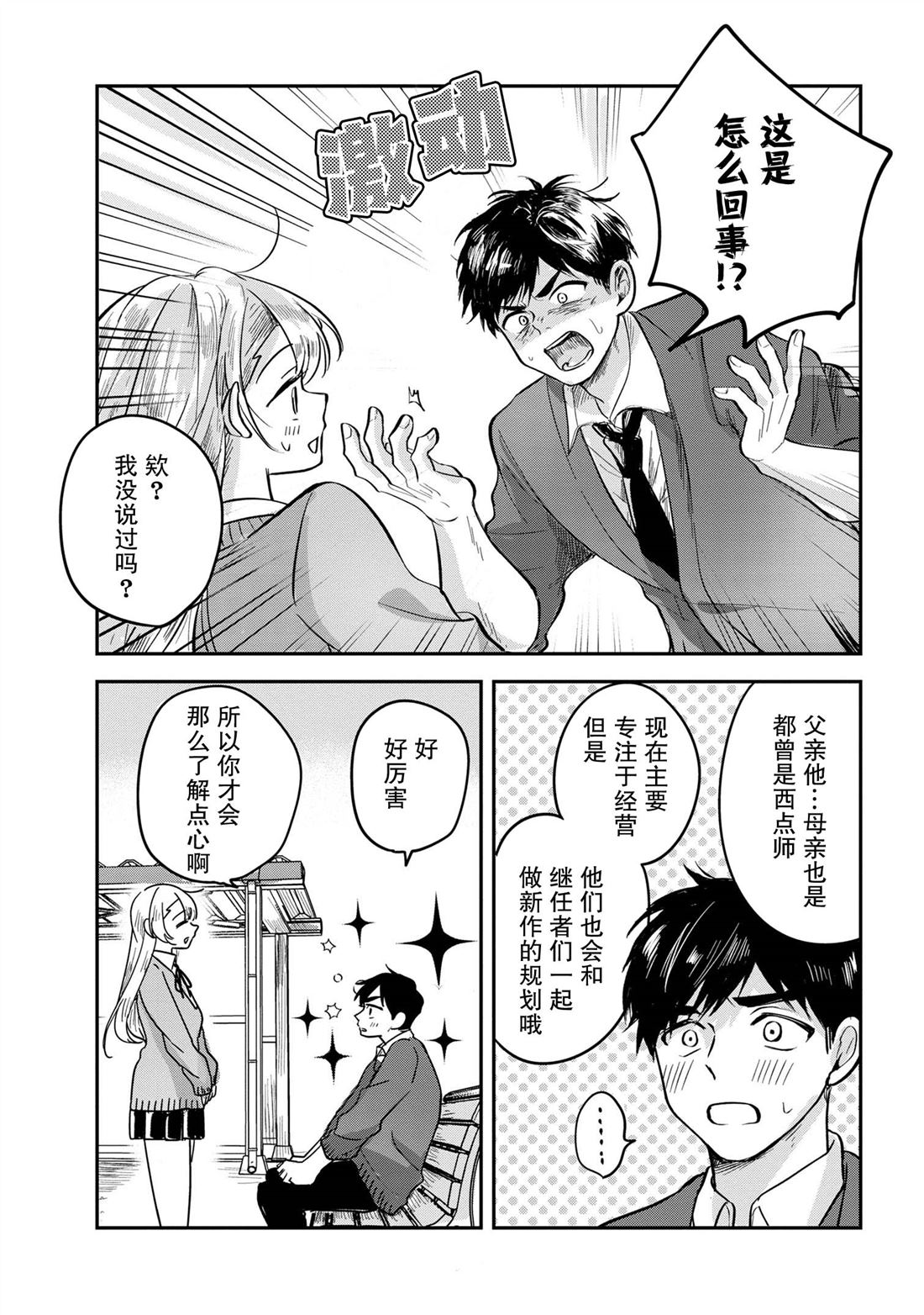 第5话26