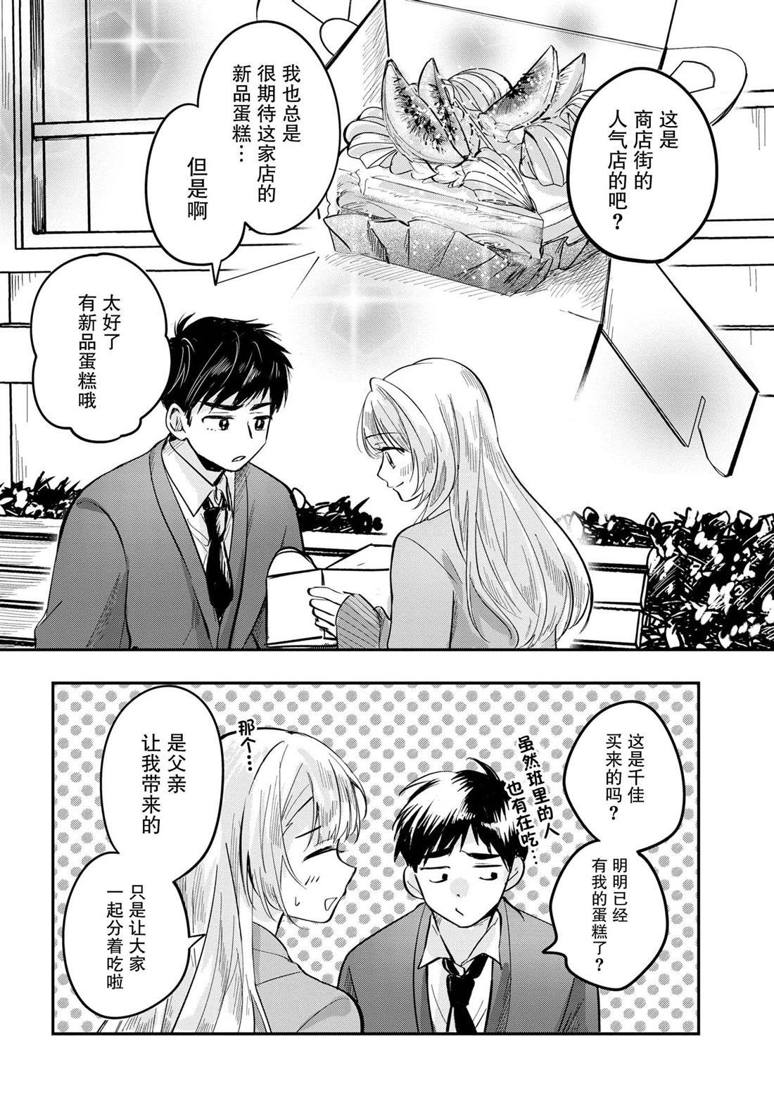 第5话17