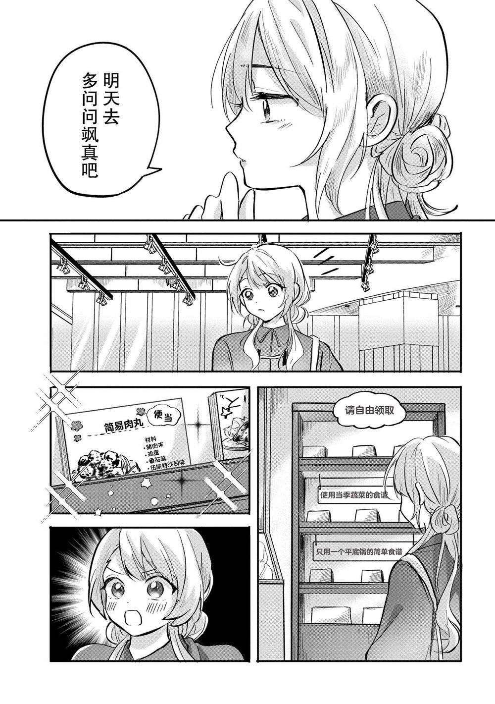 第6话7