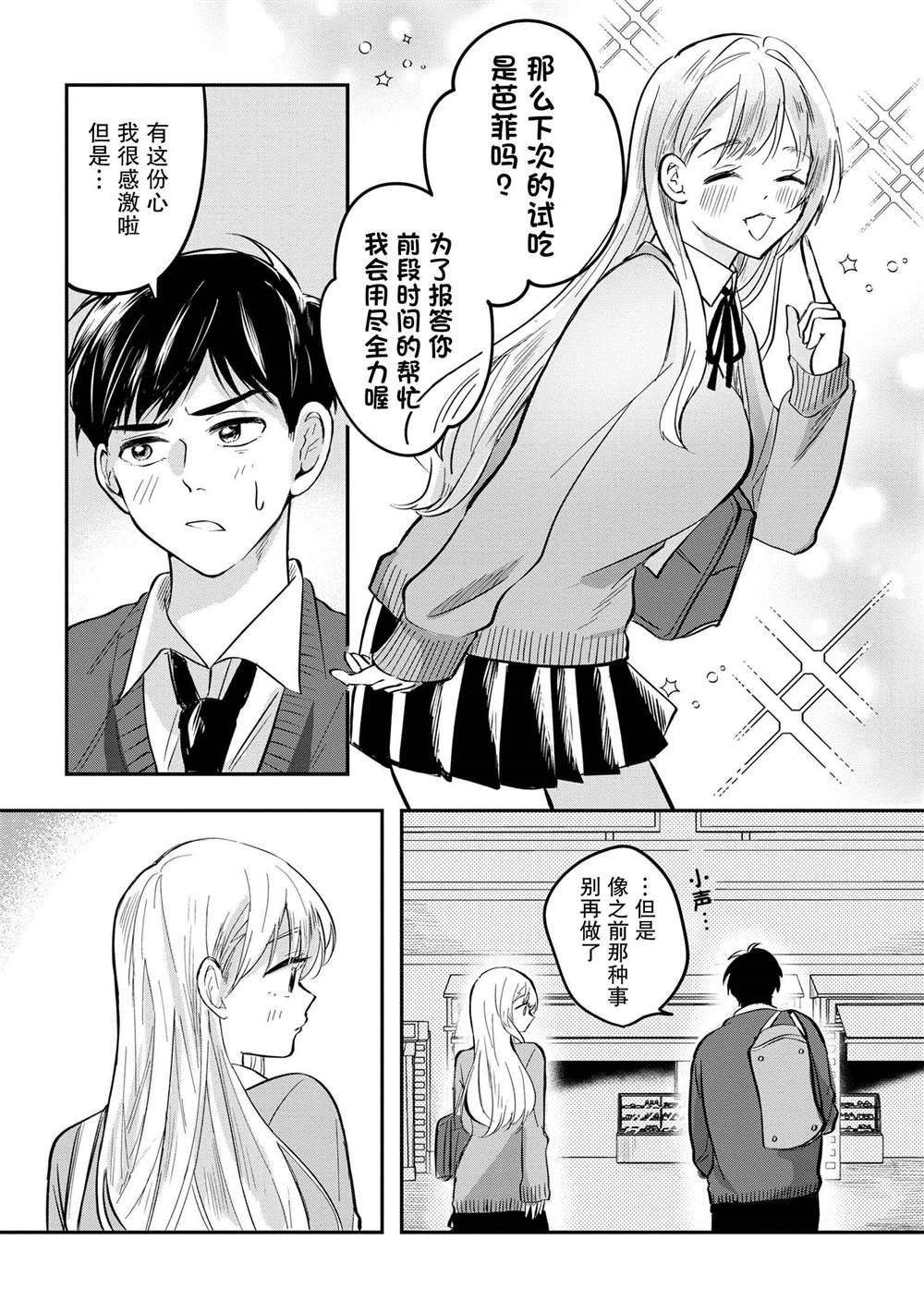 第4话9