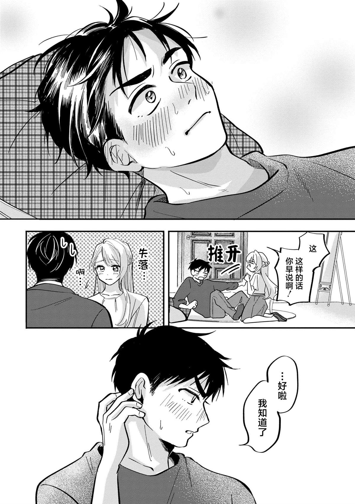 第7话25