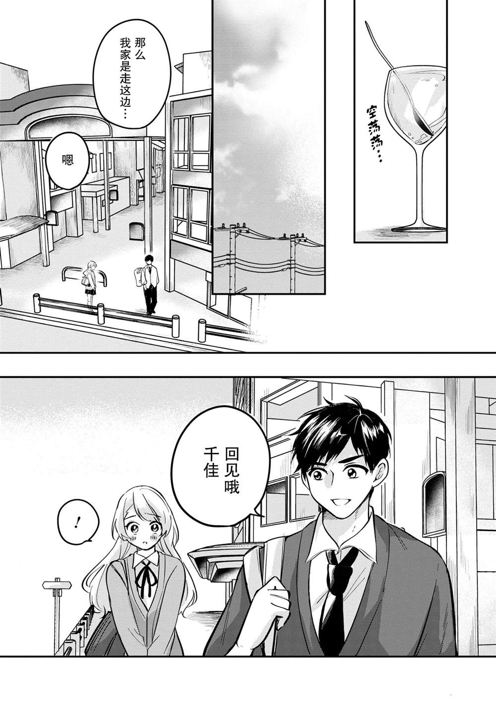 第4话31