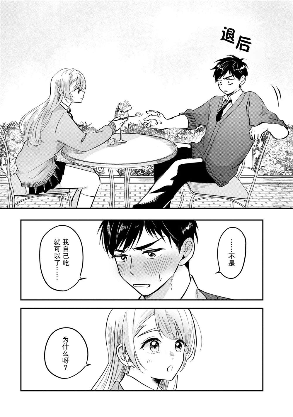 第4话15