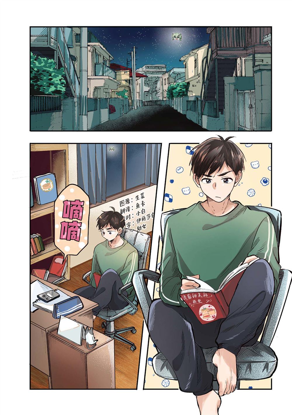 第6话0