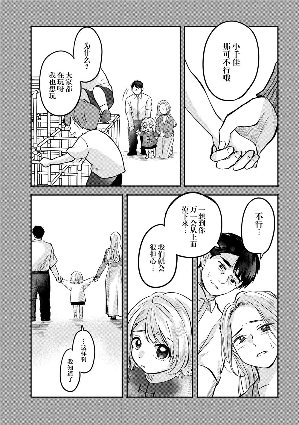第6话13