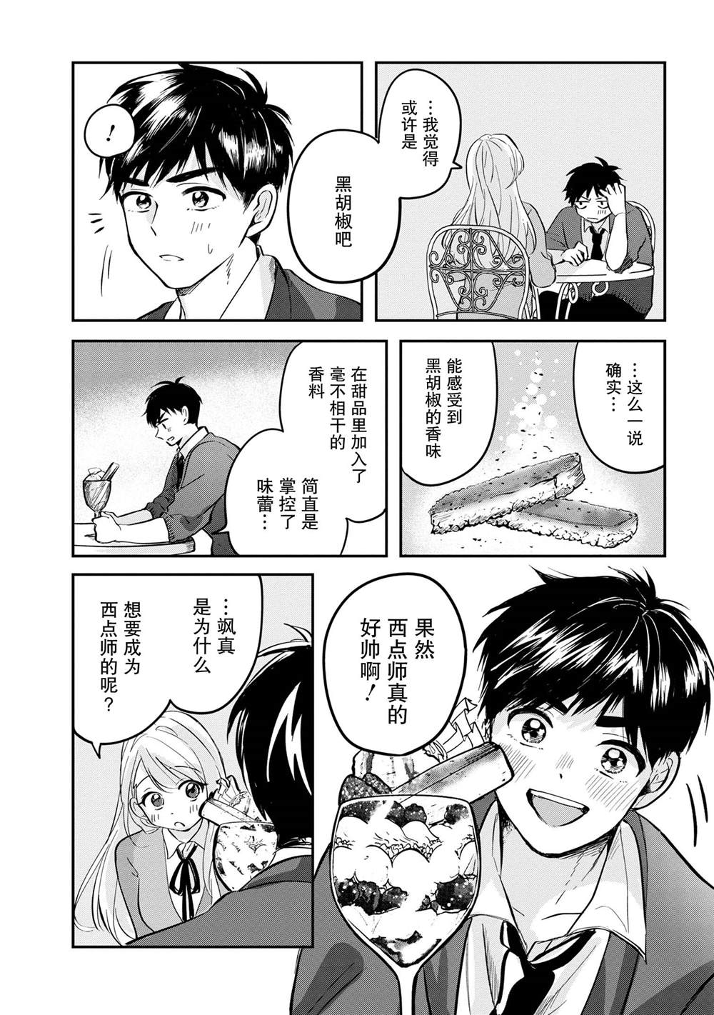 第4话24