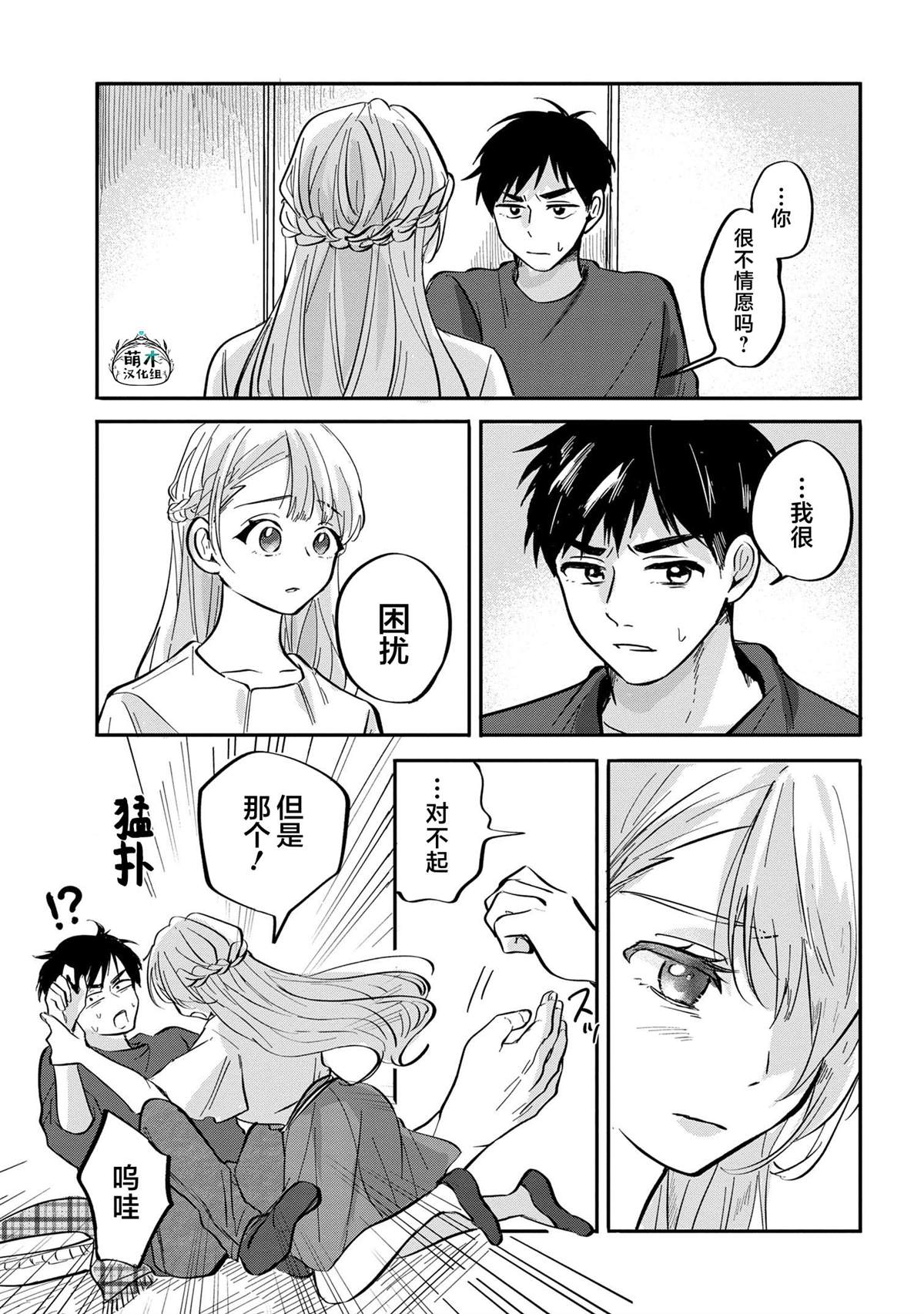 第7话22