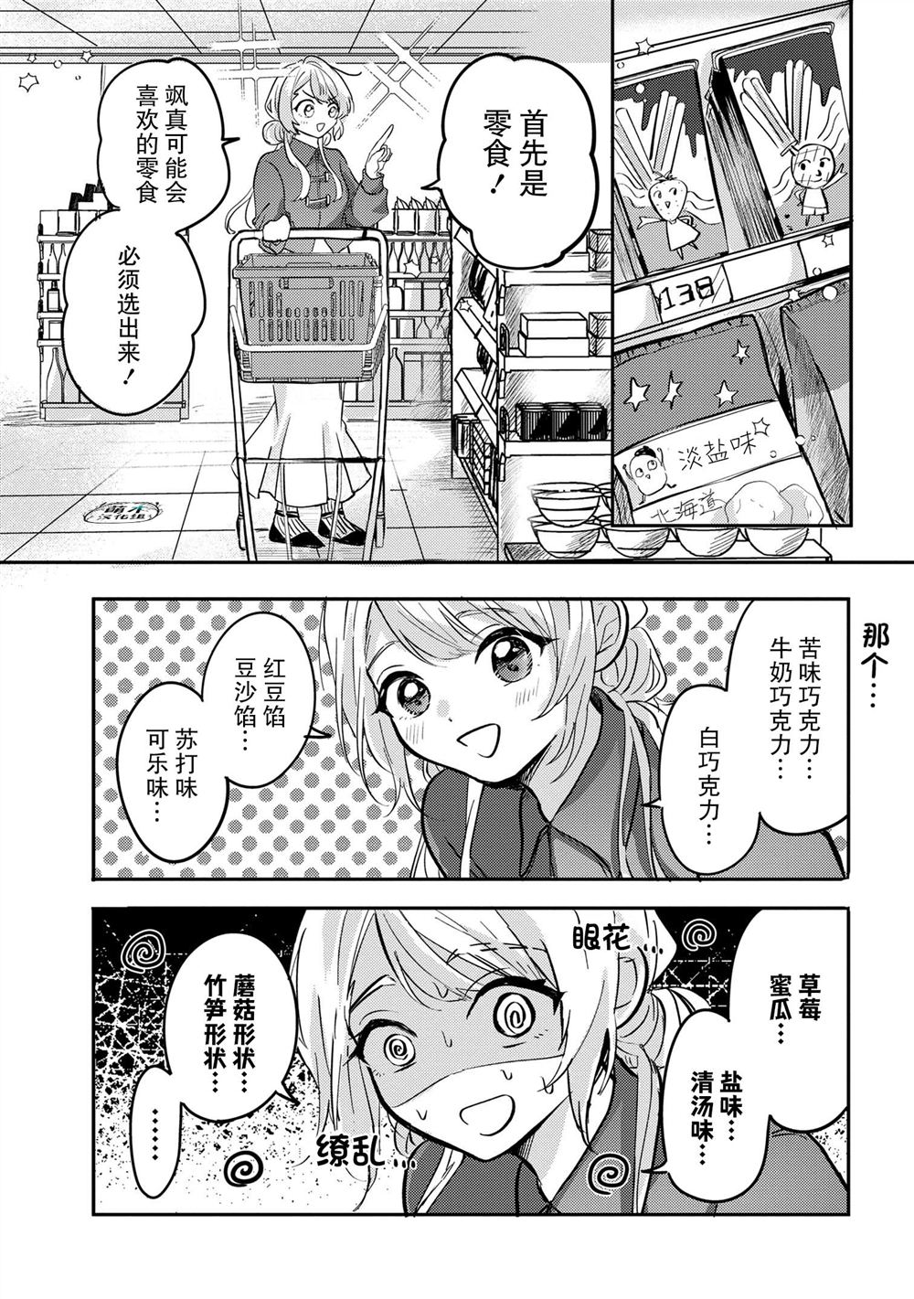 第6话5