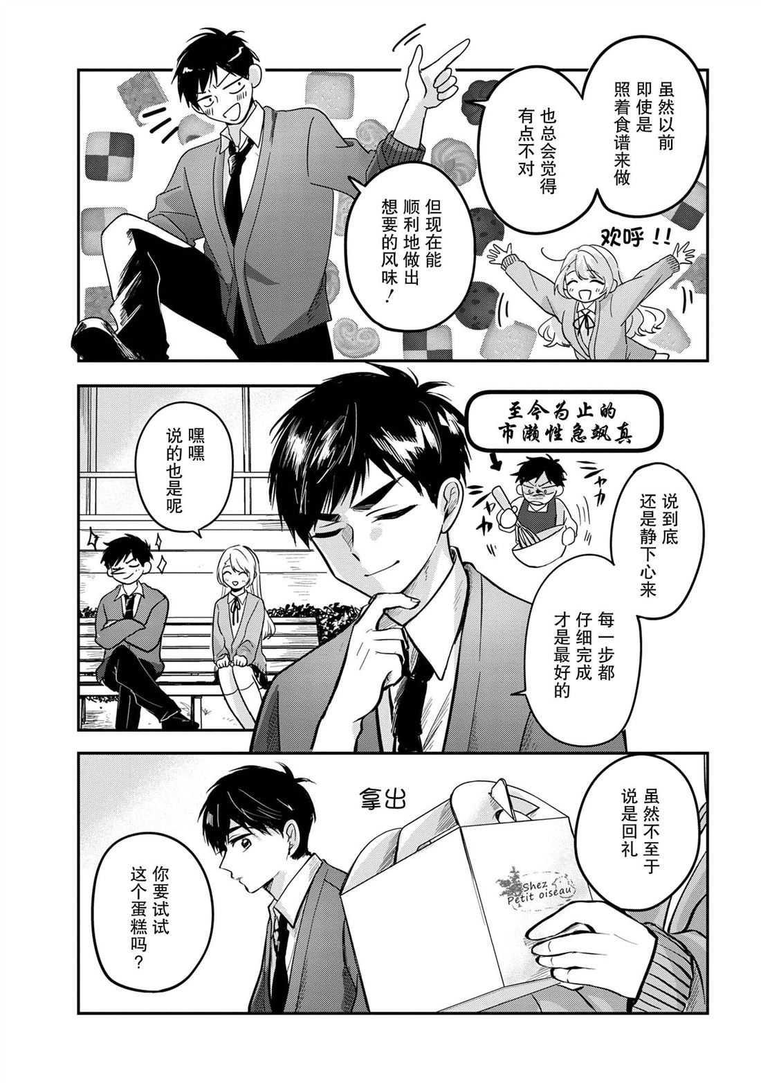 第5话16
