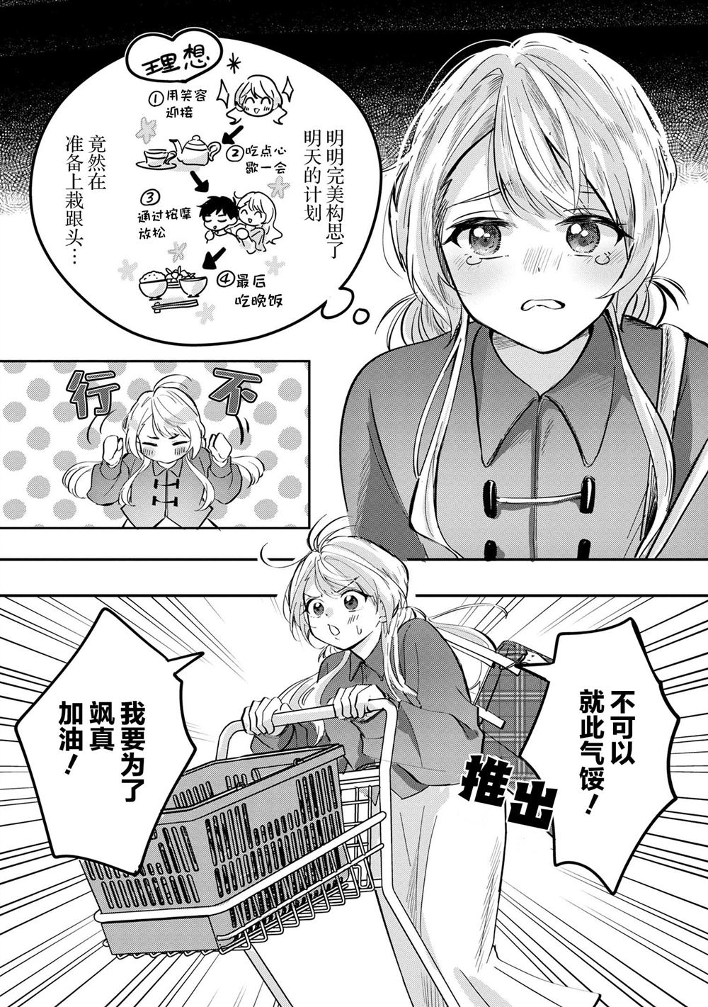 第6话4