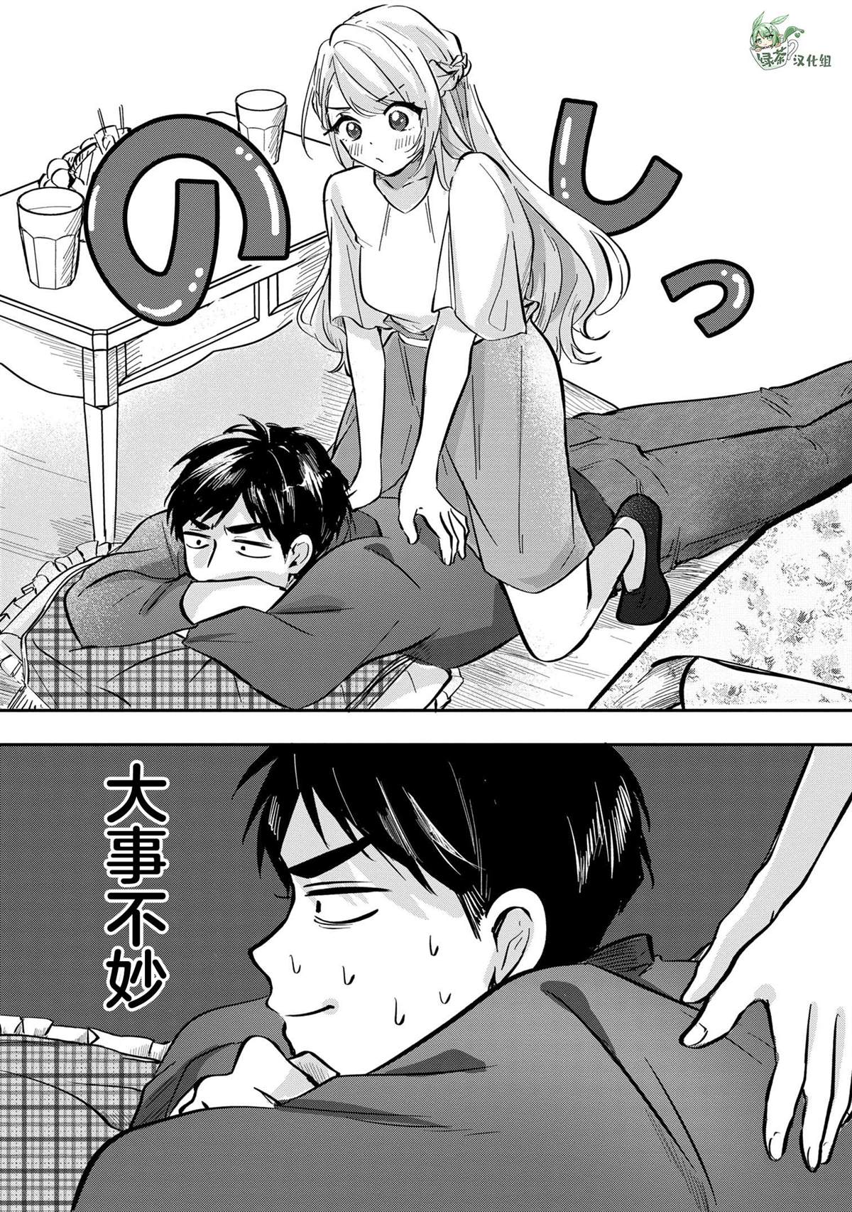 第7话17