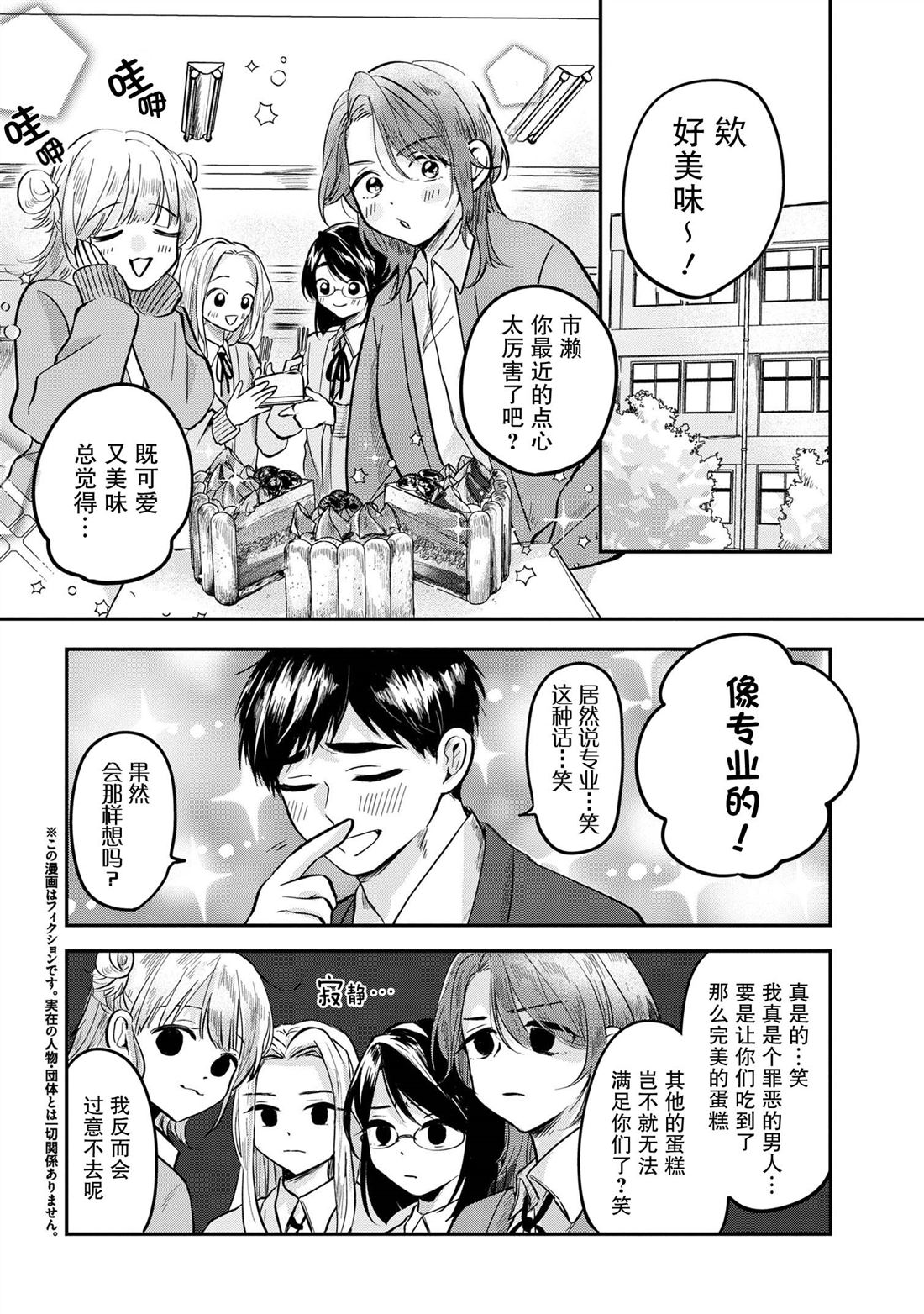 第5话3