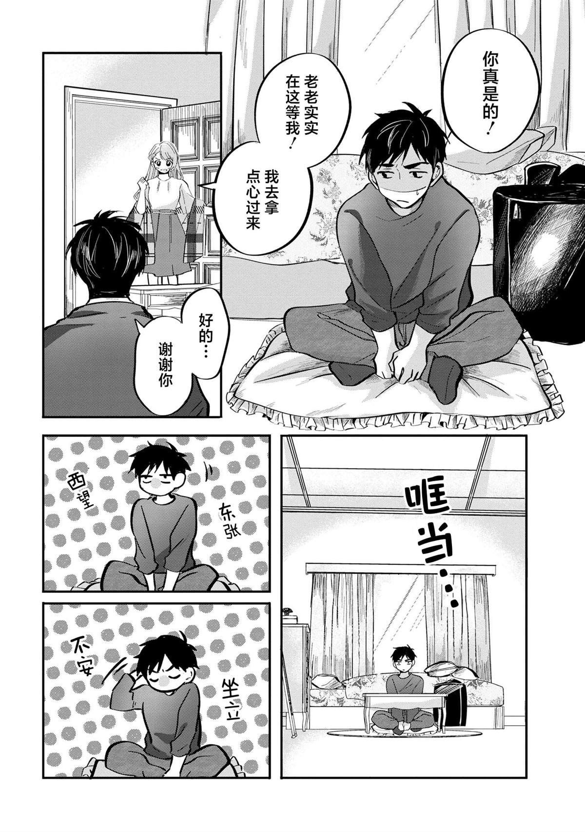 第7话7