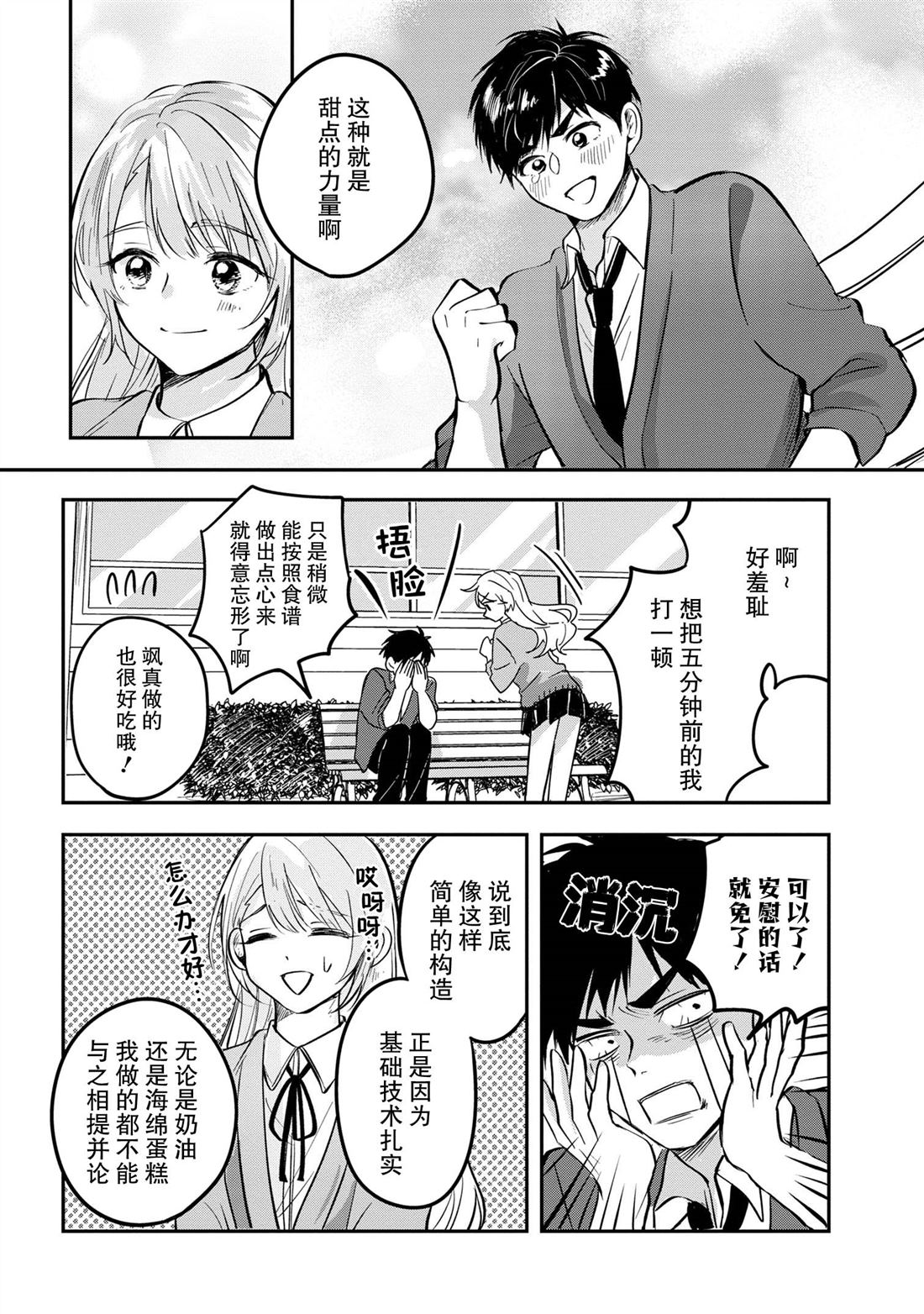 第5话23