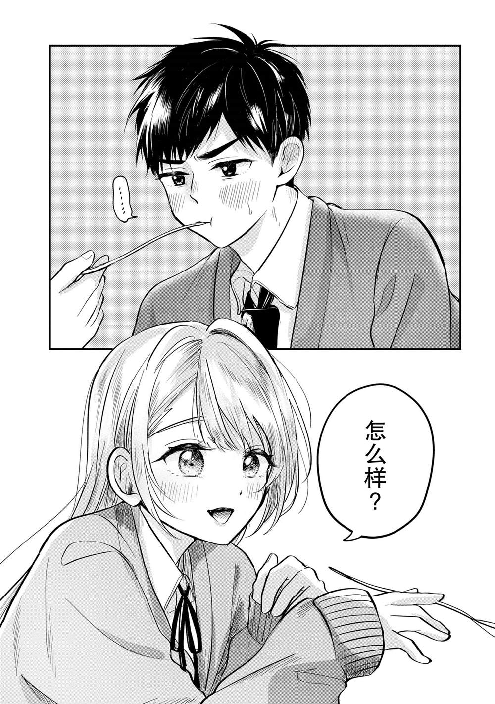 第4话20