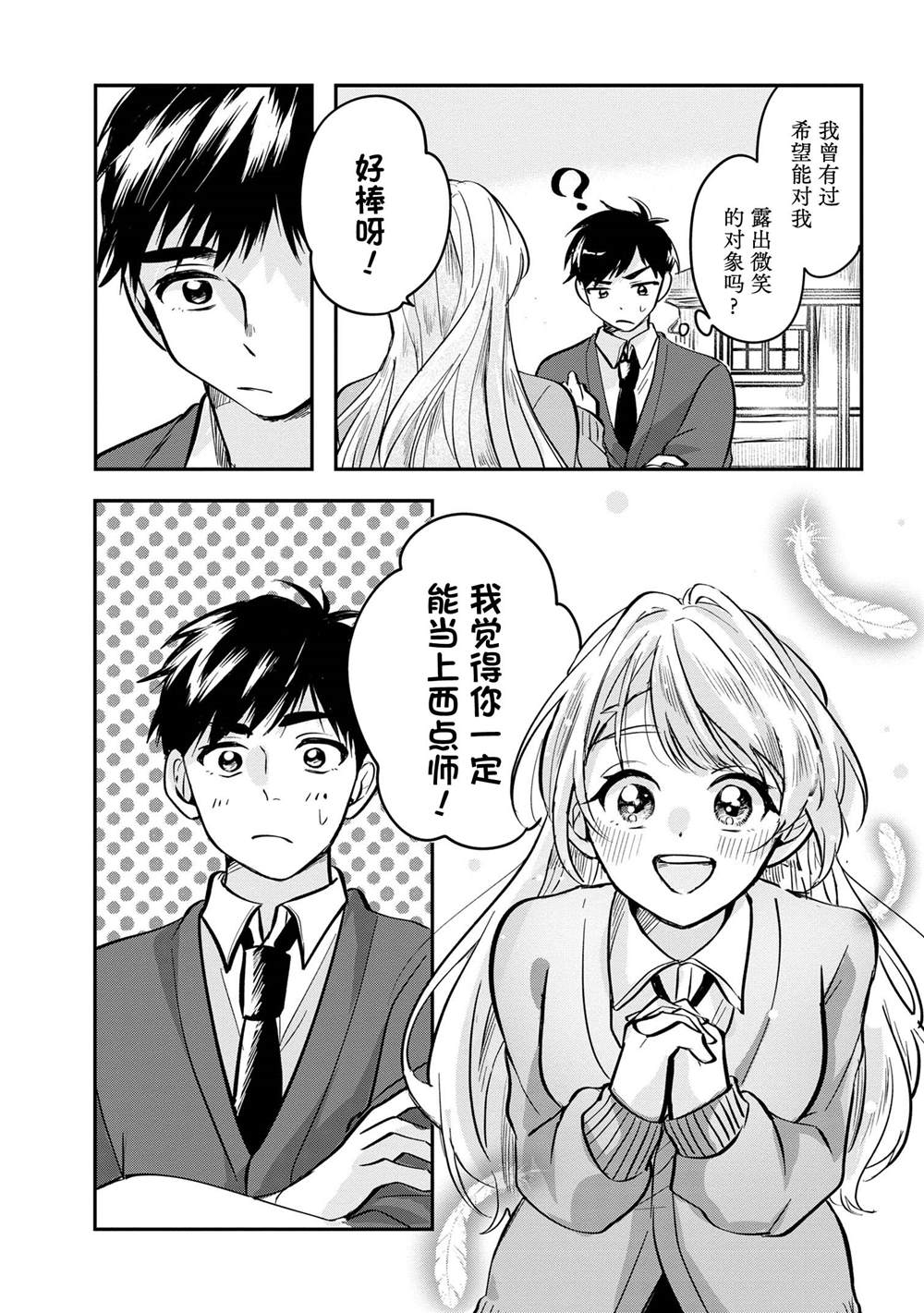 第4话26