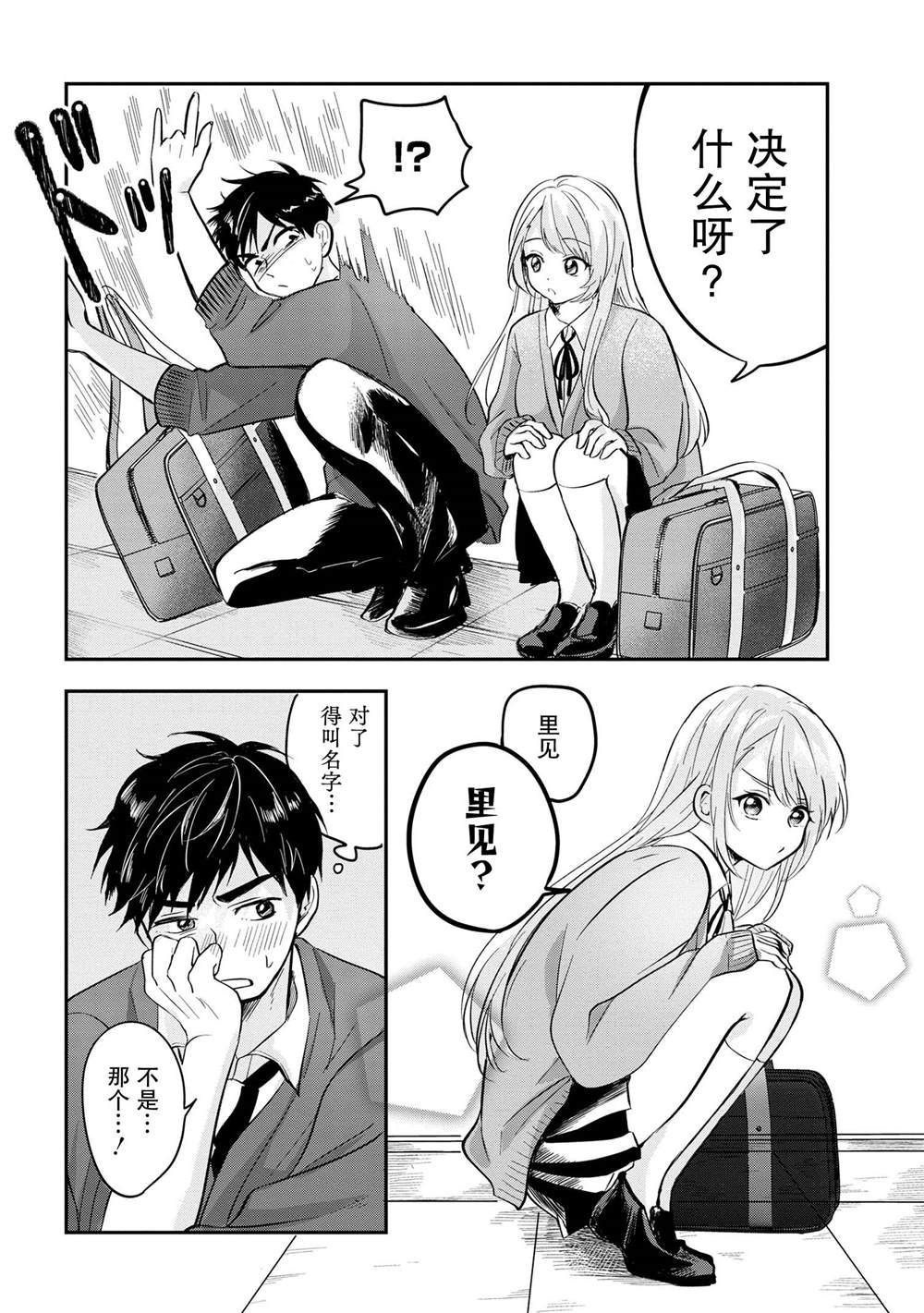 第4话7