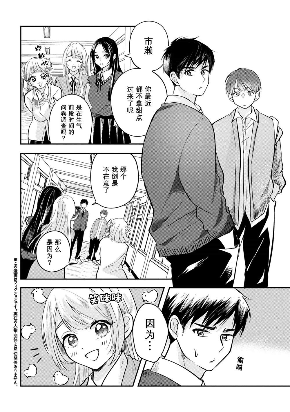 第4话1