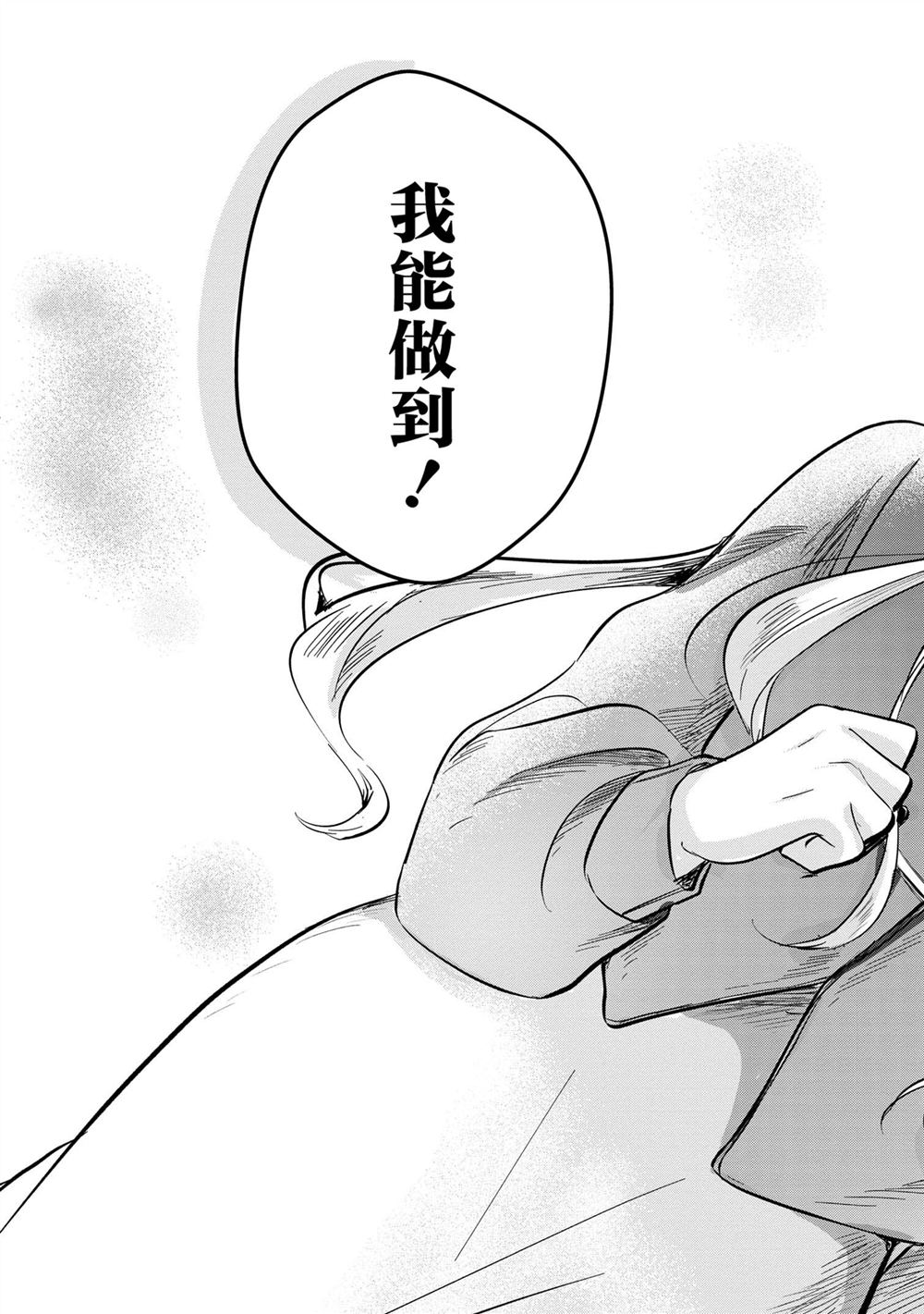 第6话25