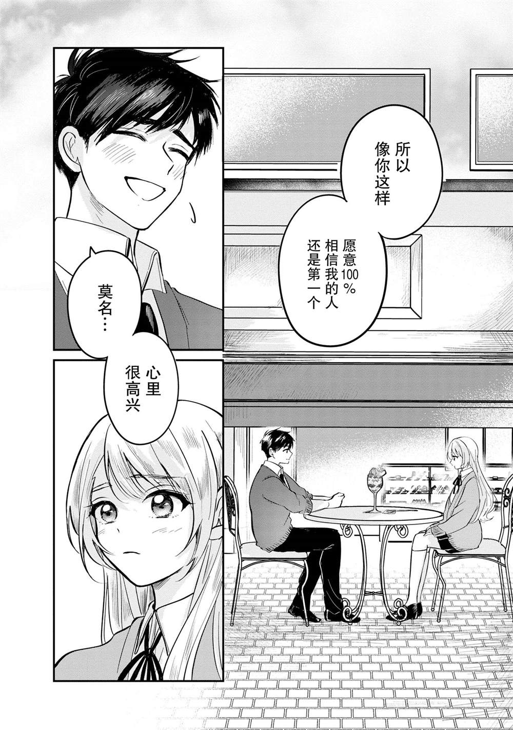 第4话30