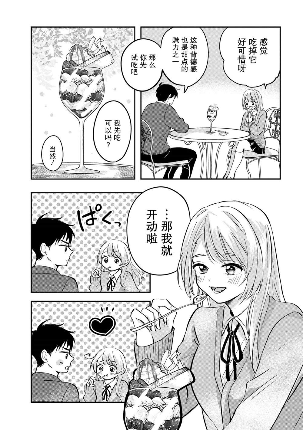 第4话12