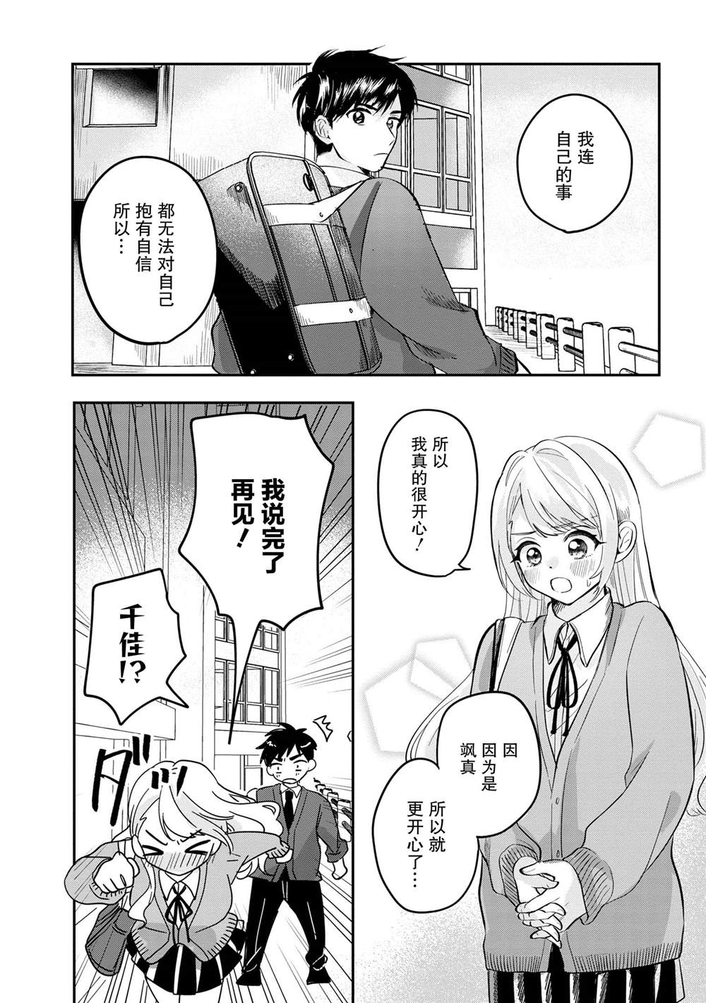 第4话34