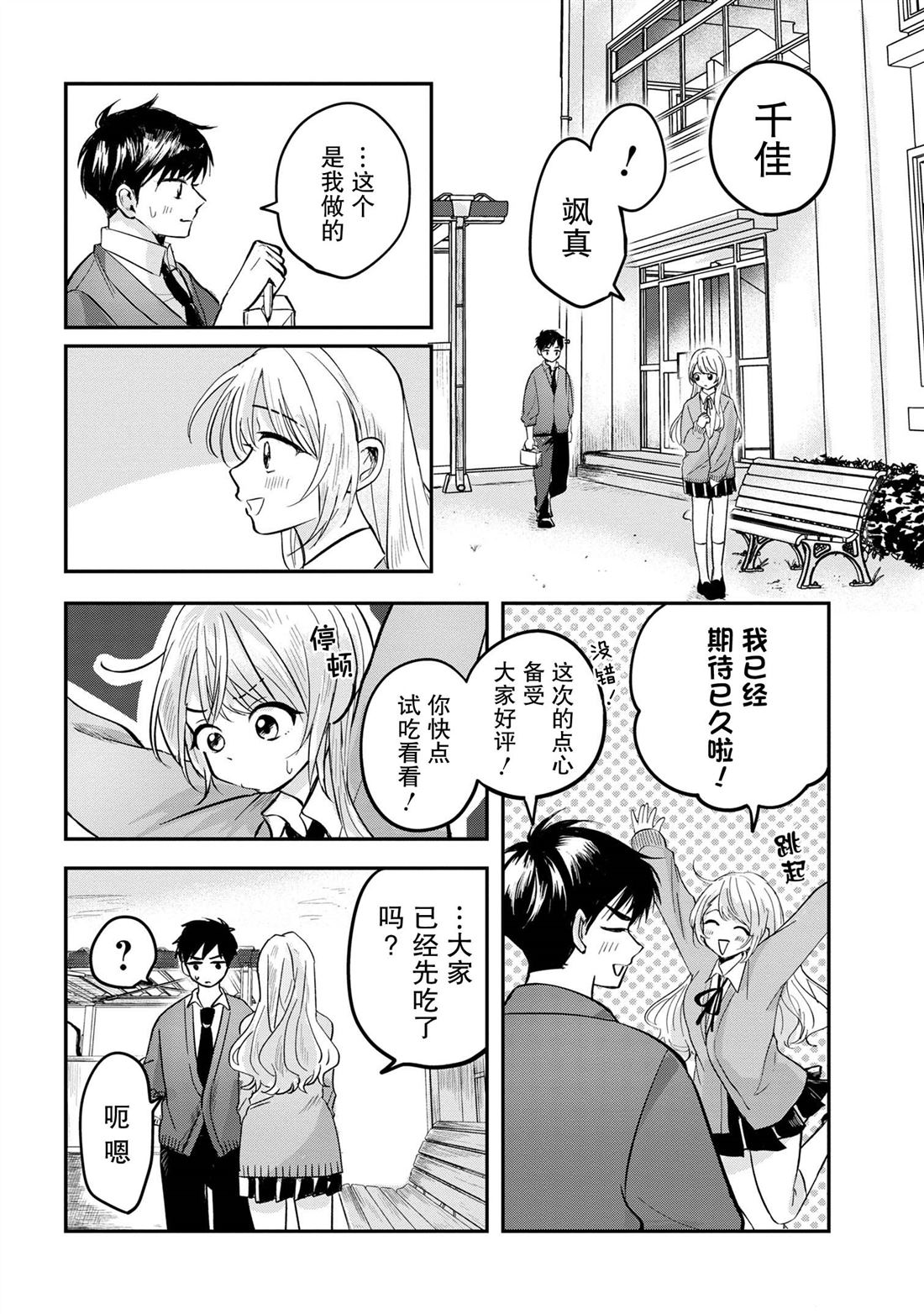 第5话7